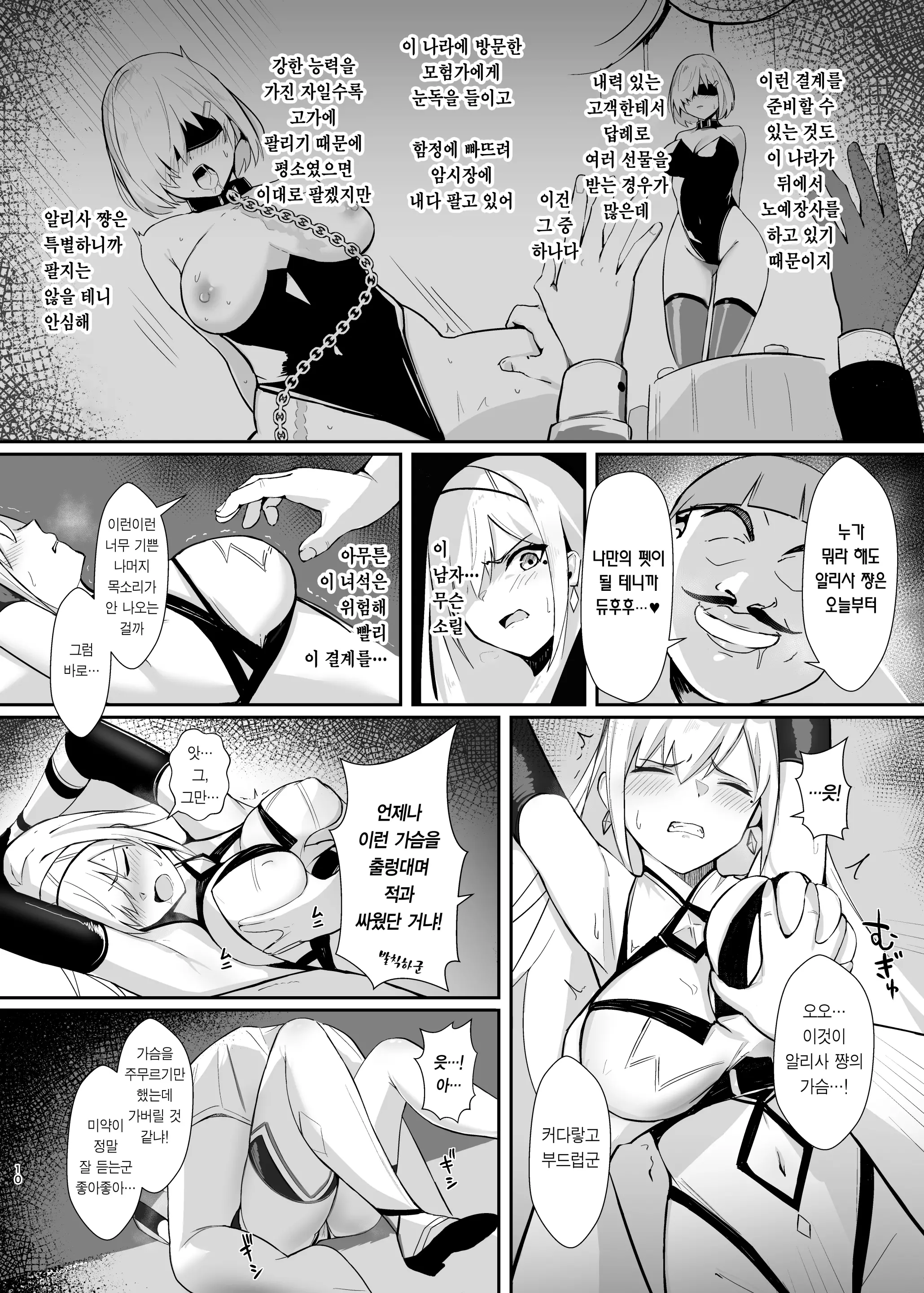 웹툰 이미지 9