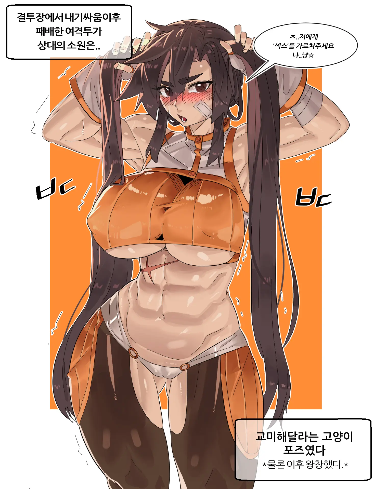 웹툰 이미지 223