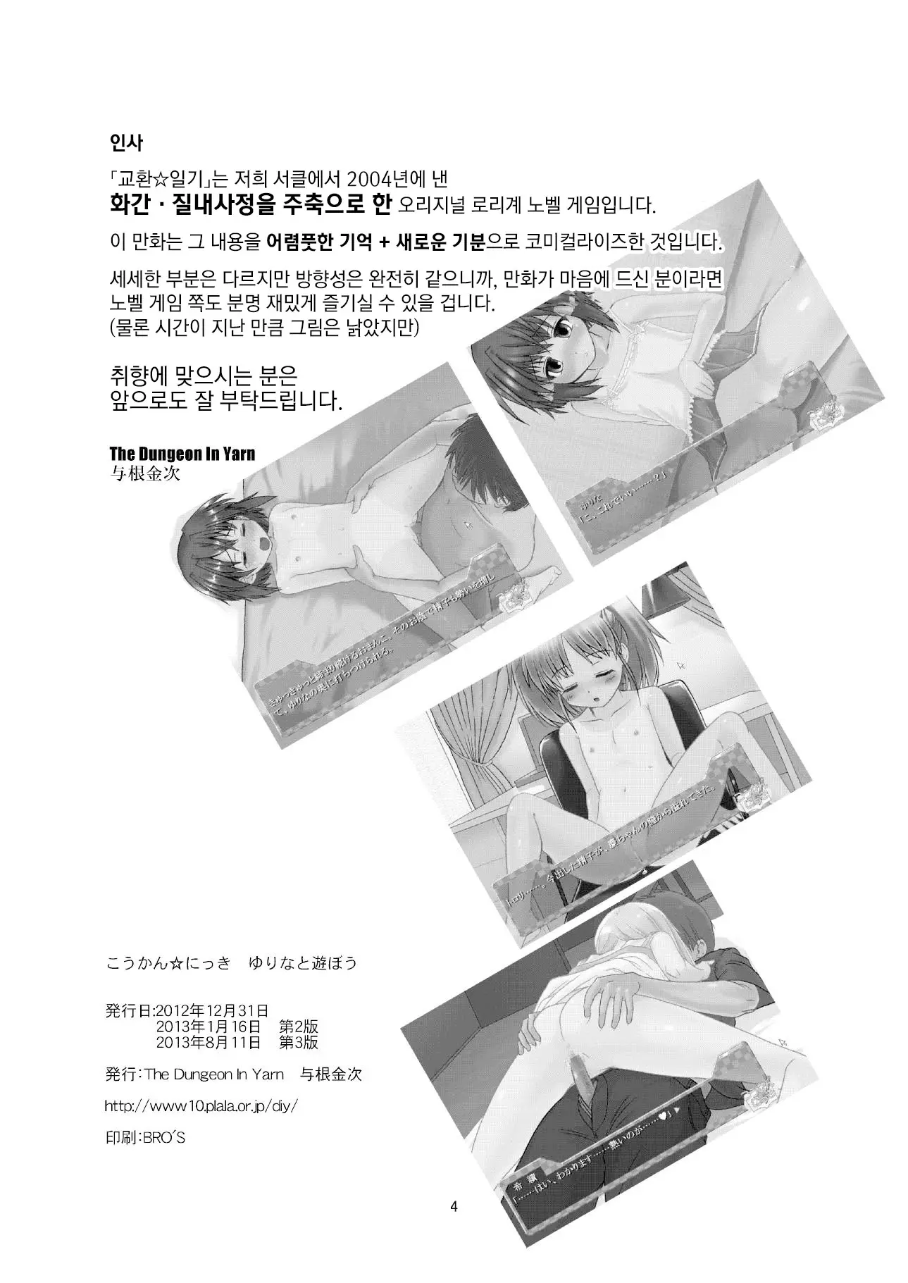 웹툰 이미지 2