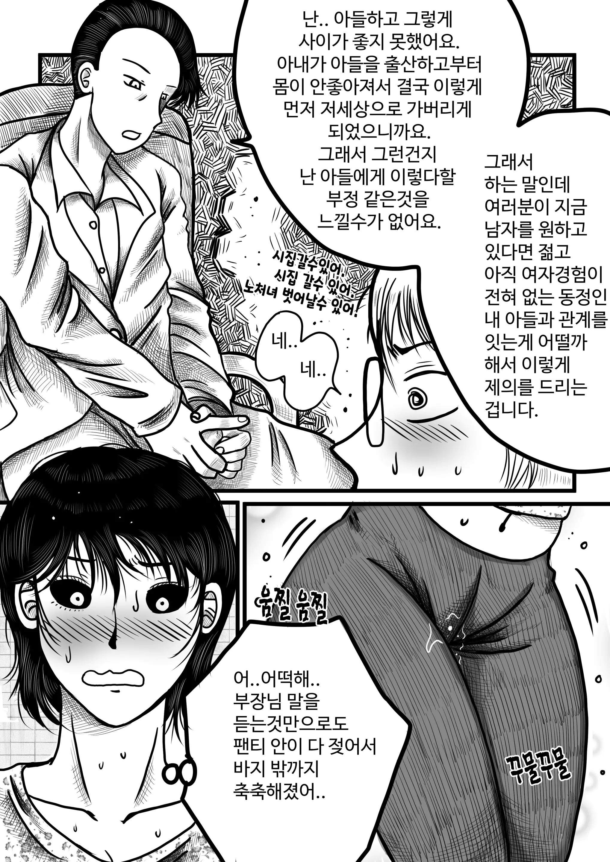 웹툰 이미지 6