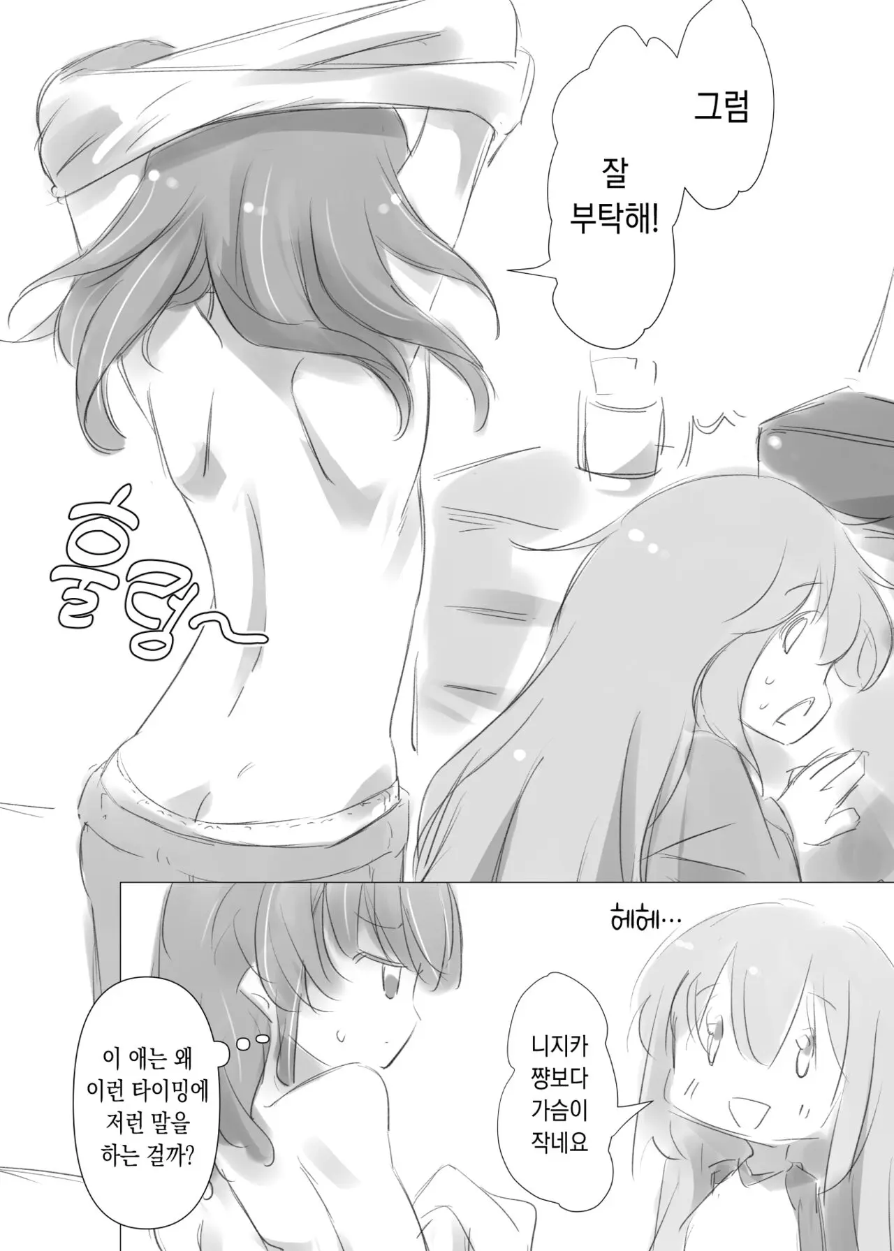 웹툰 이미지 3