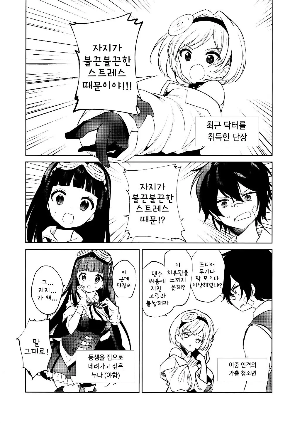 웹툰 이미지 1