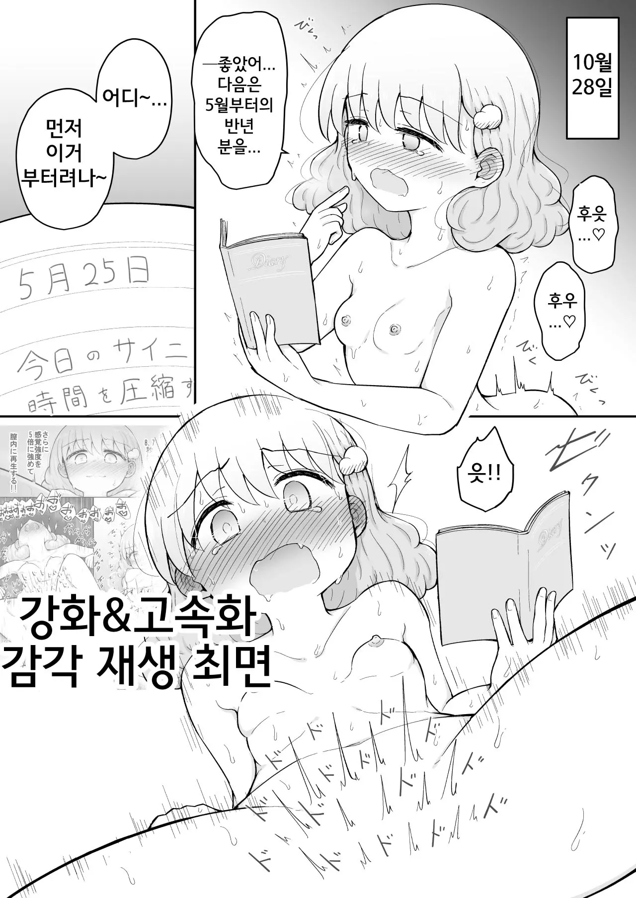 웹툰 이미지 61