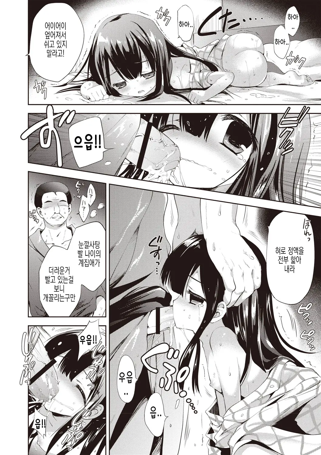웹툰 이미지 176