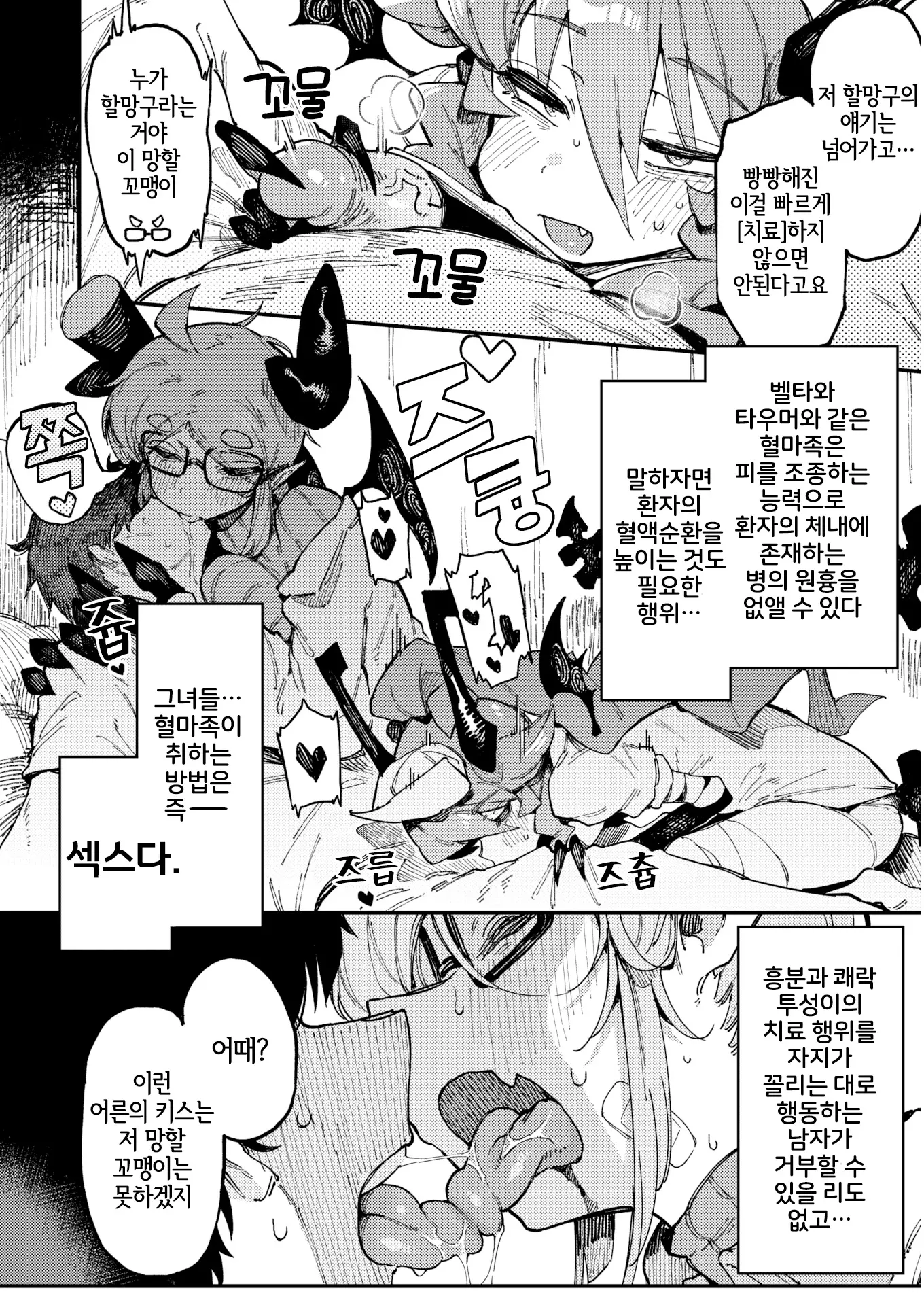웹툰 이미지 13