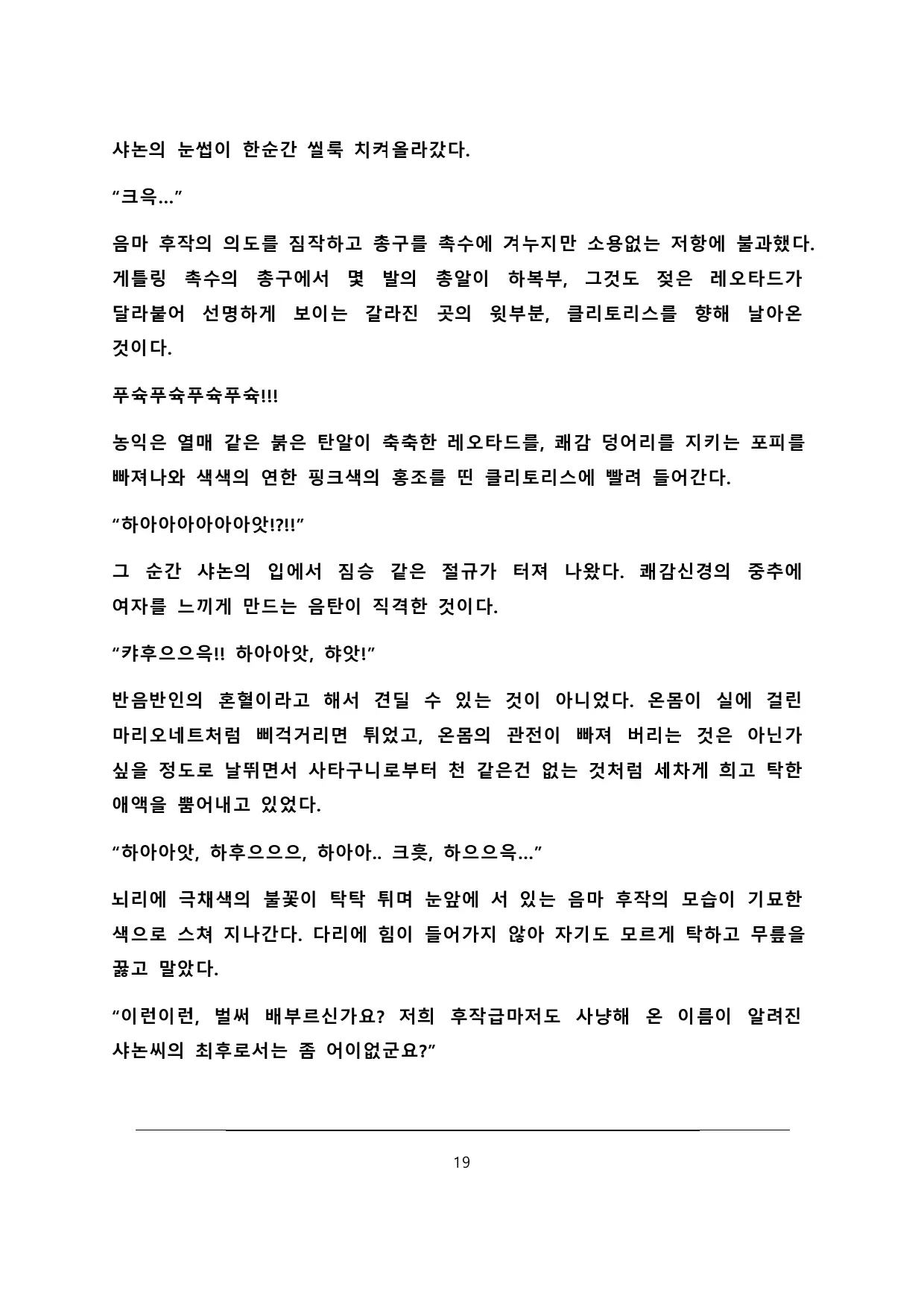 웹툰 이미지 19