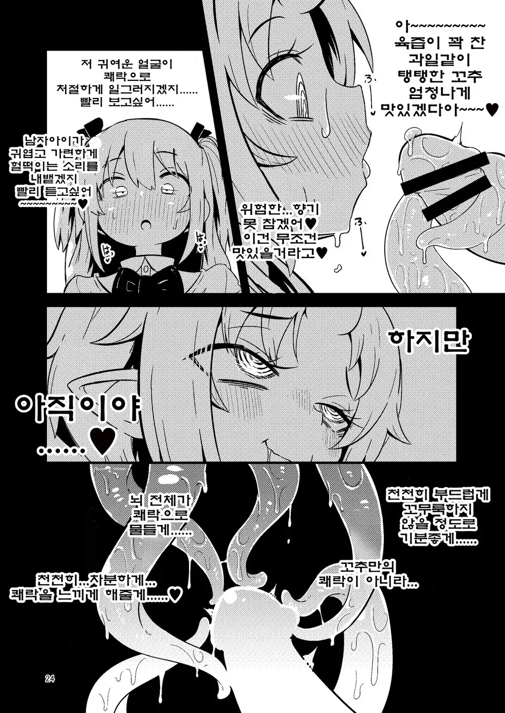 웹툰 이미지 22