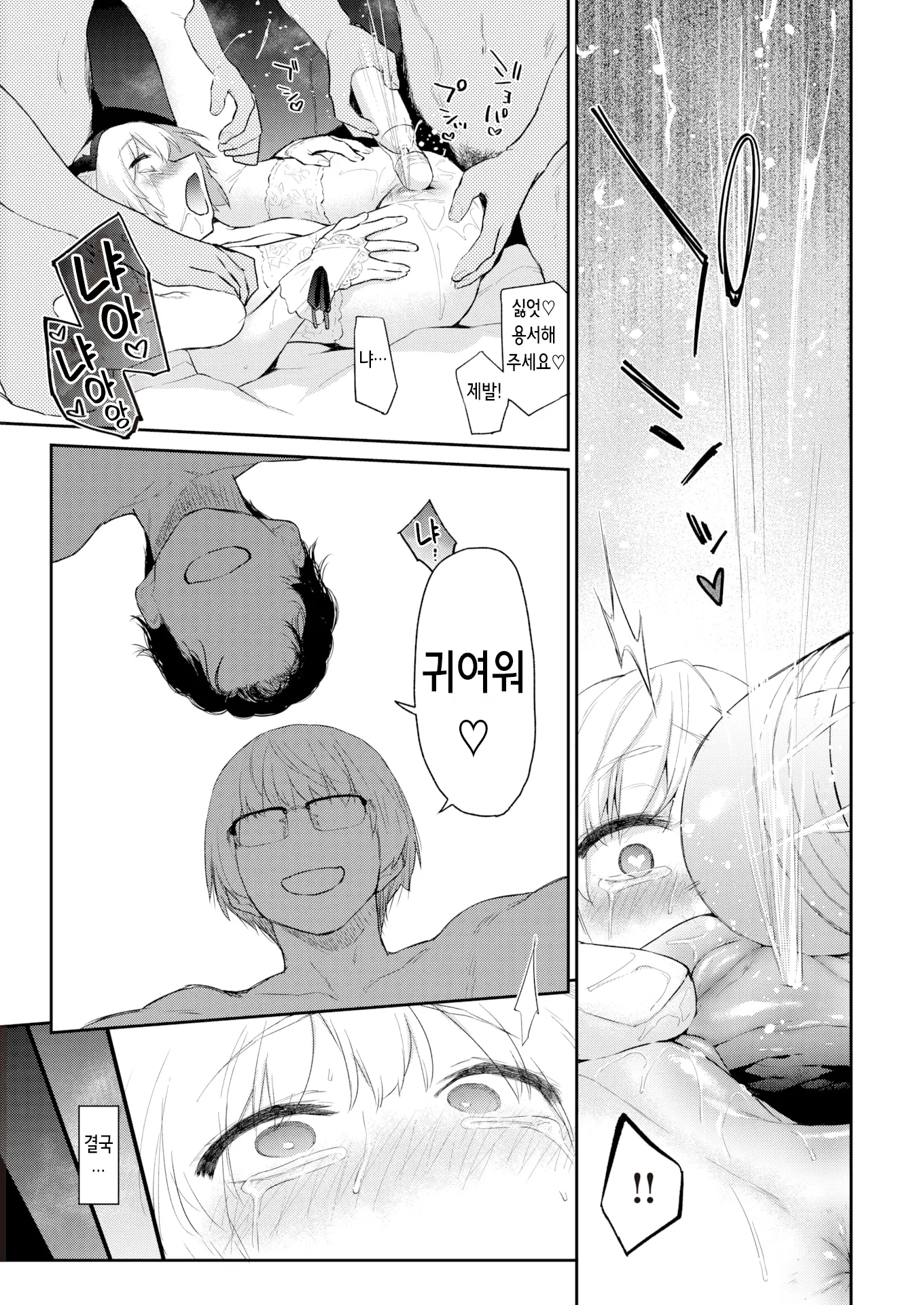 웹툰 이미지 32