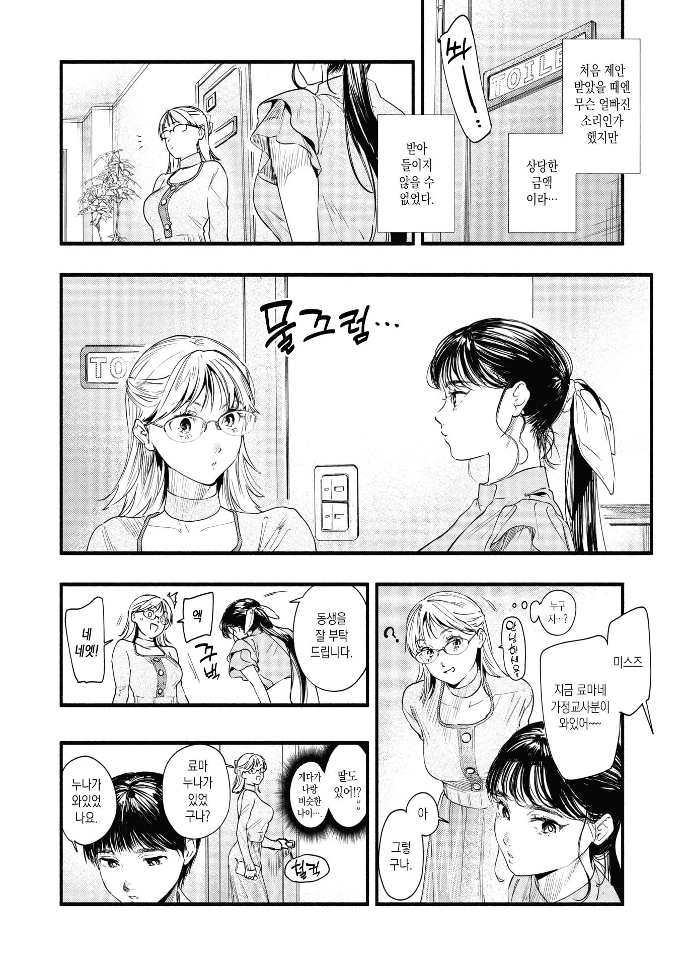 웹툰 이미지 1