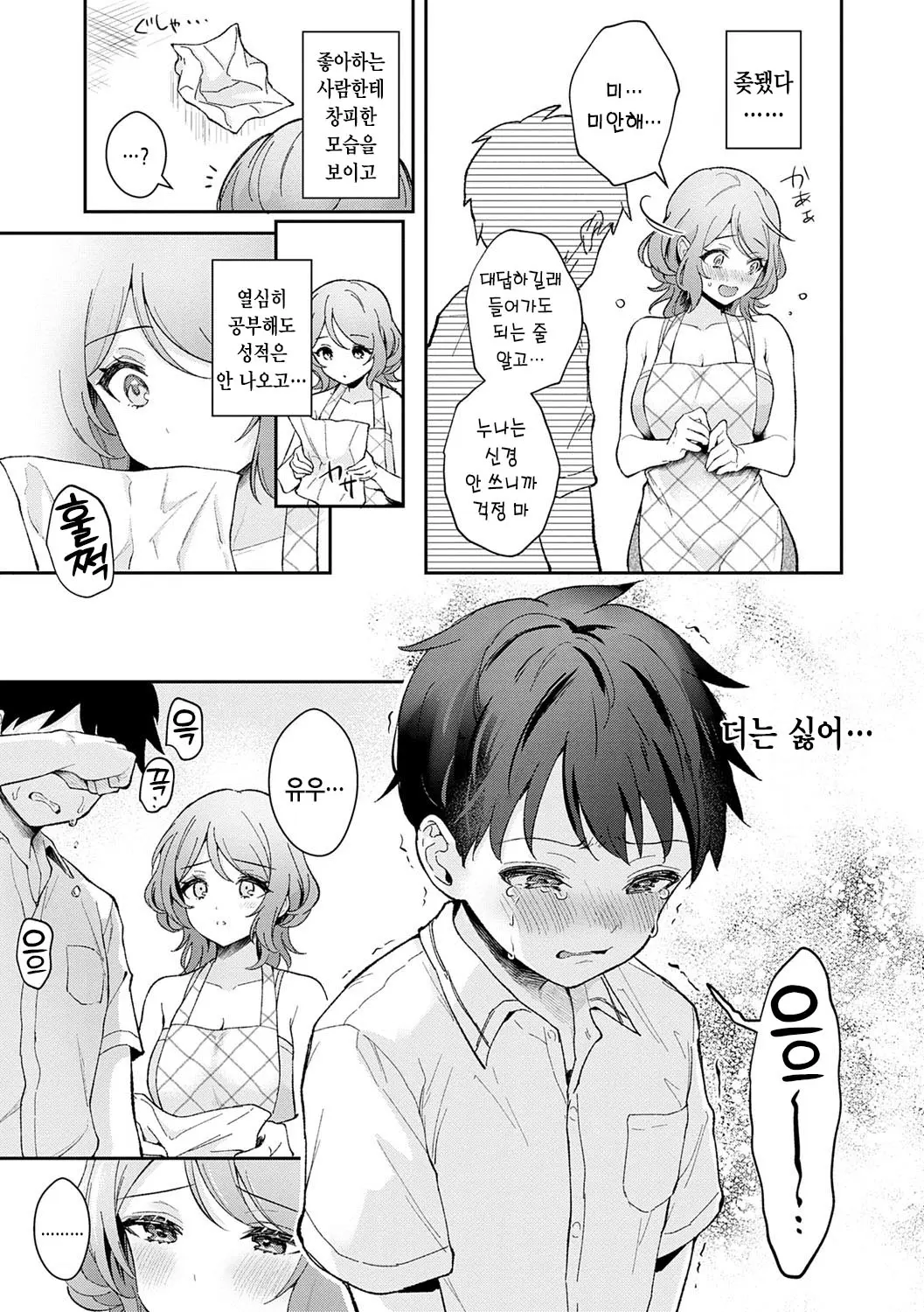 웹툰 이미지 91