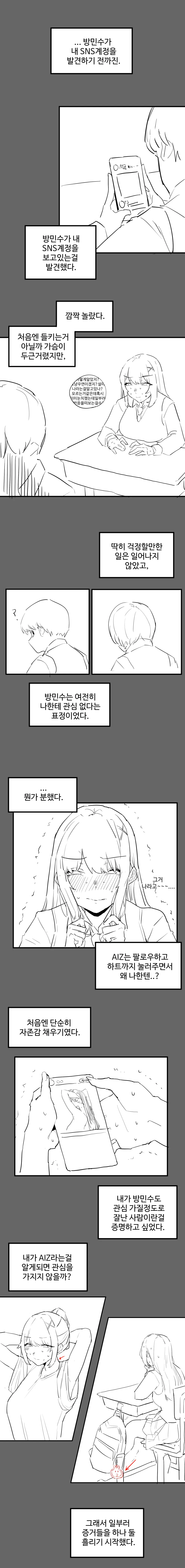 웹툰 이미지 150