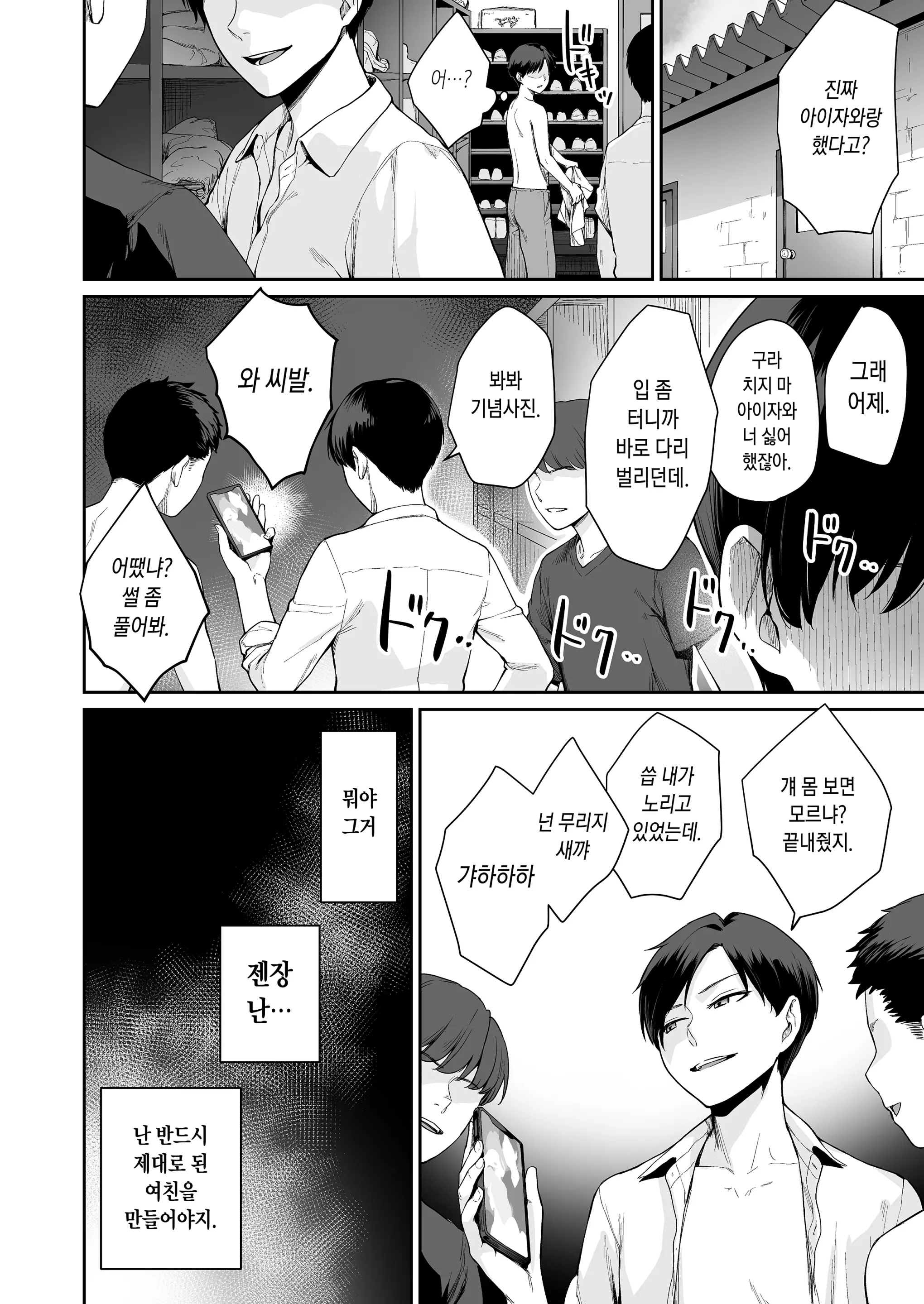 웹툰 이미지 182