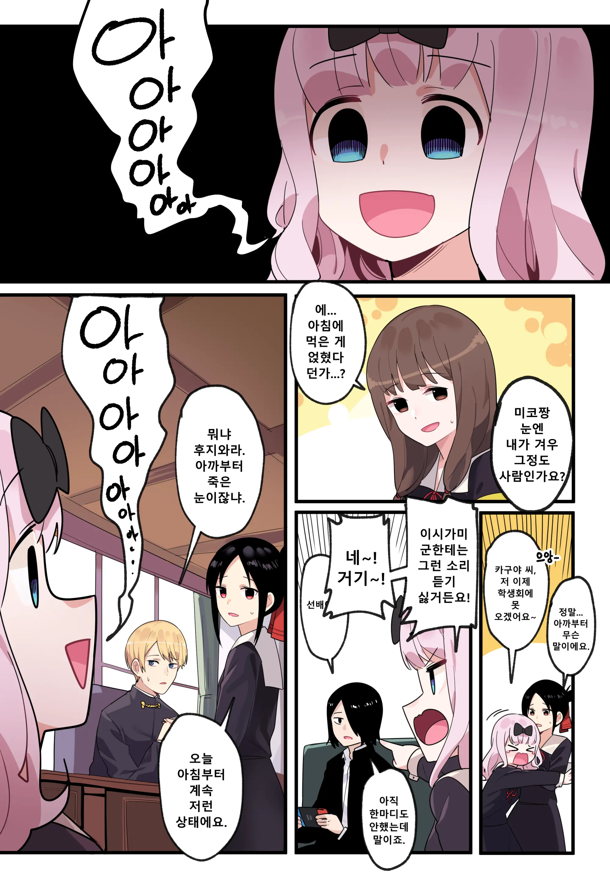 웹툰 이미지 2
