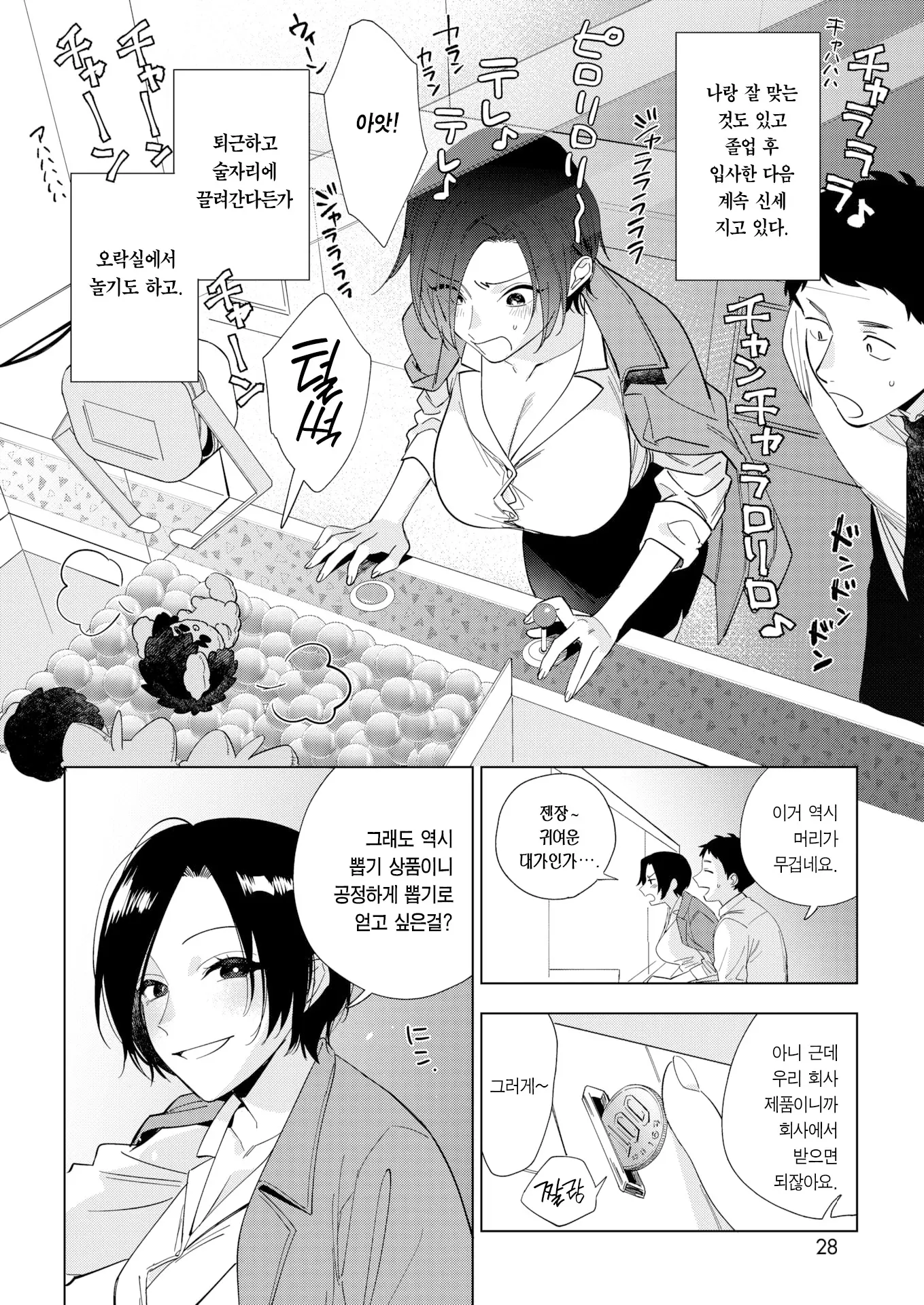웹툰 이미지 2