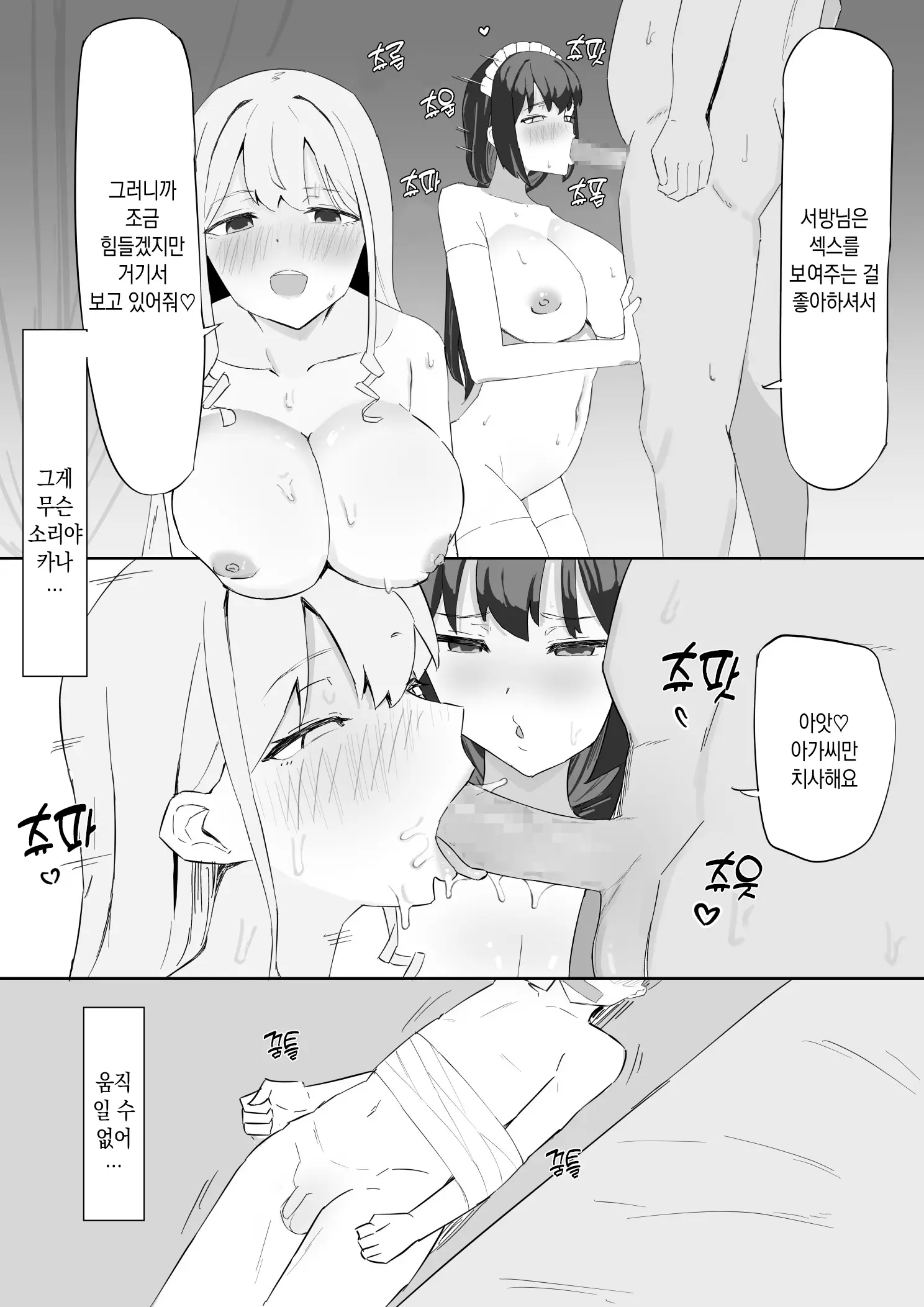 웹툰 이미지 9