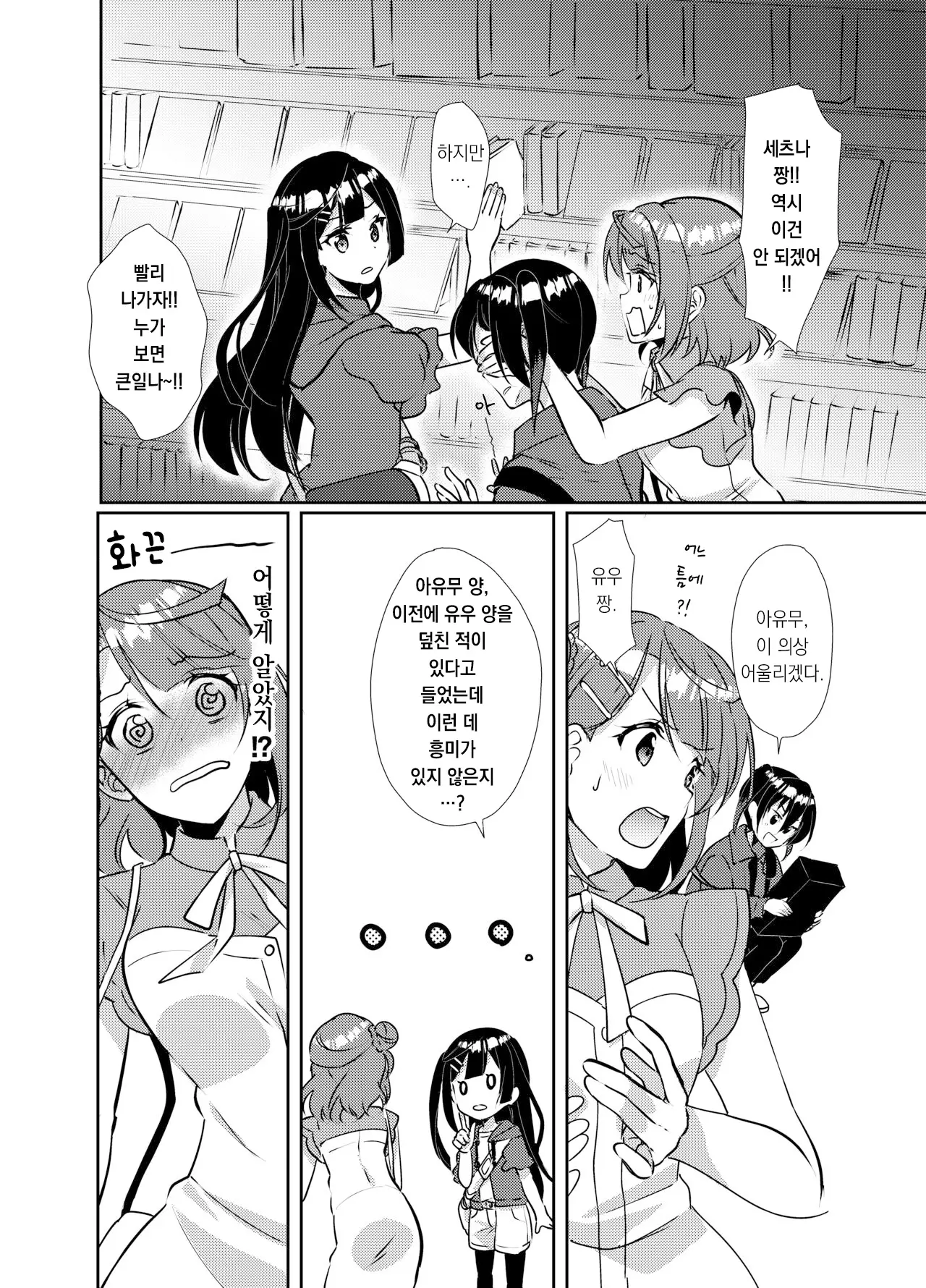 웹툰 이미지 7