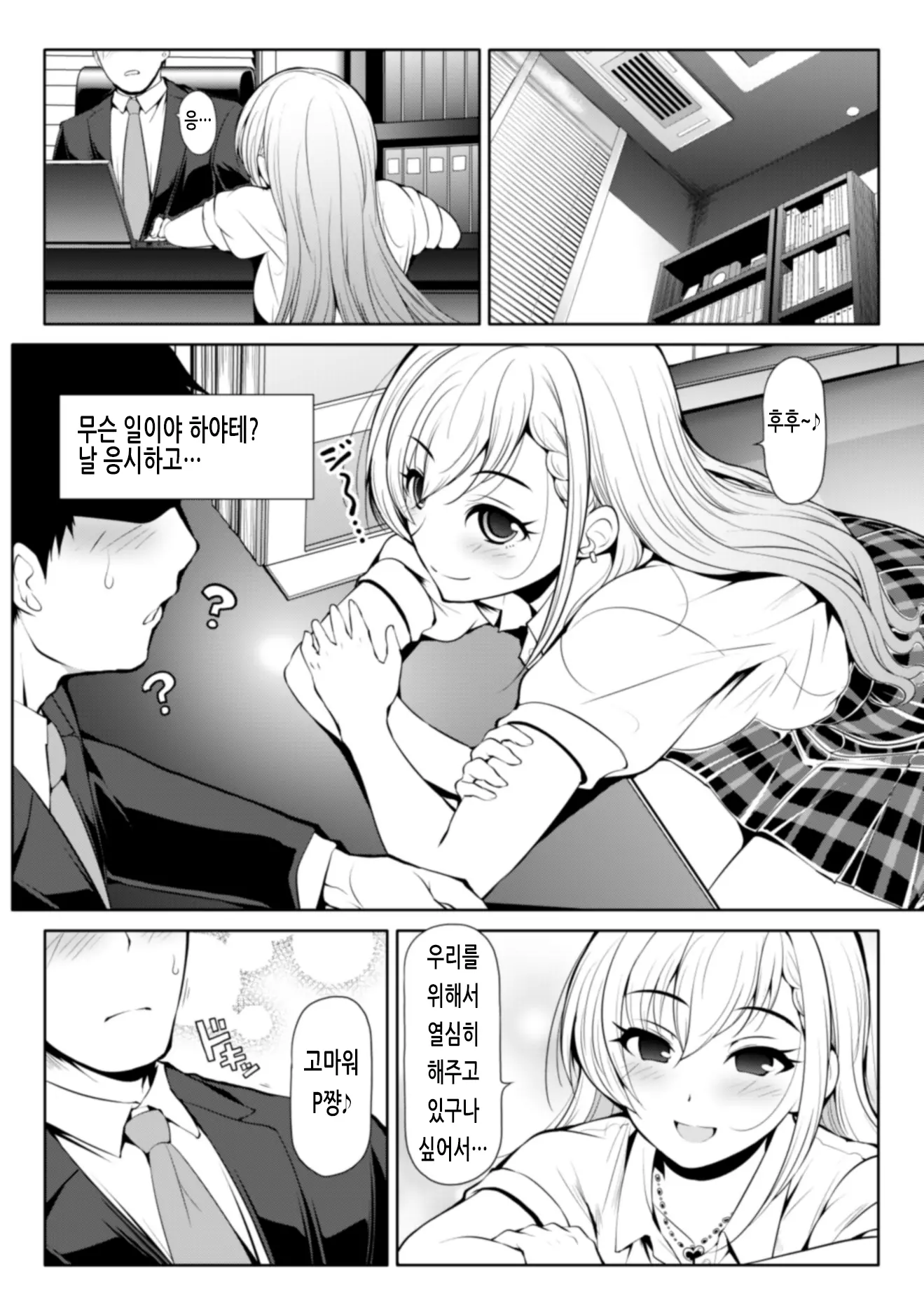 웹툰 이미지 12