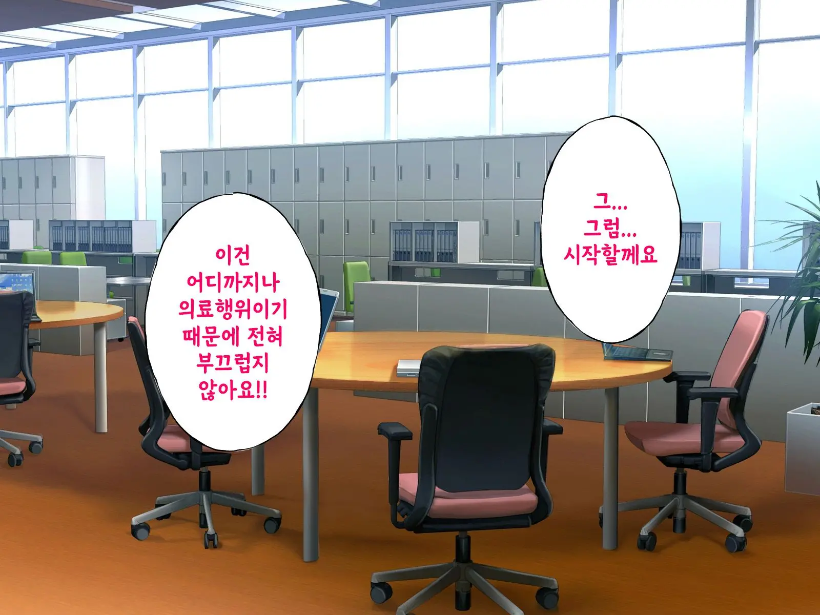웹툰 이미지 54