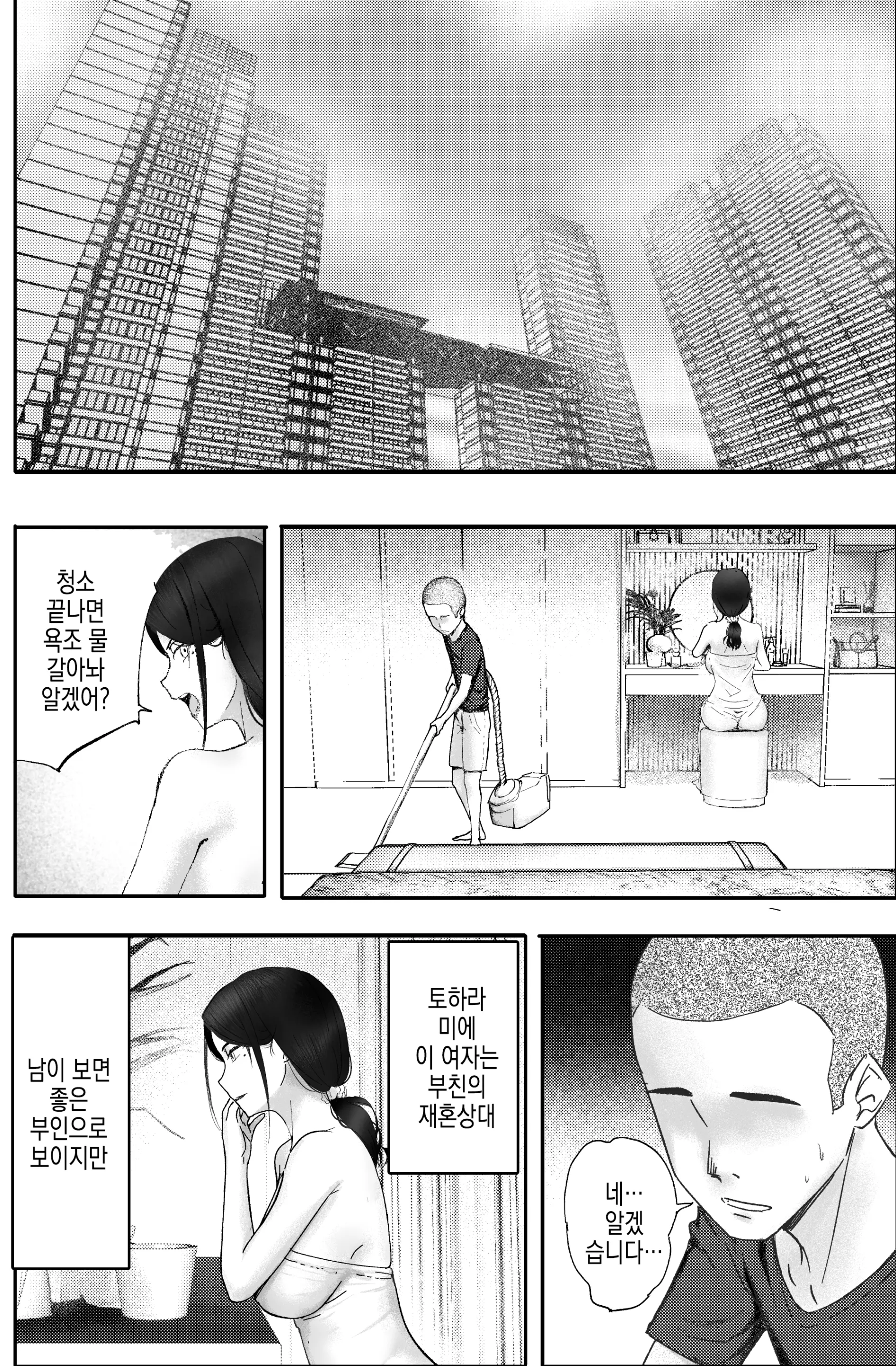 웹툰 이미지 2
