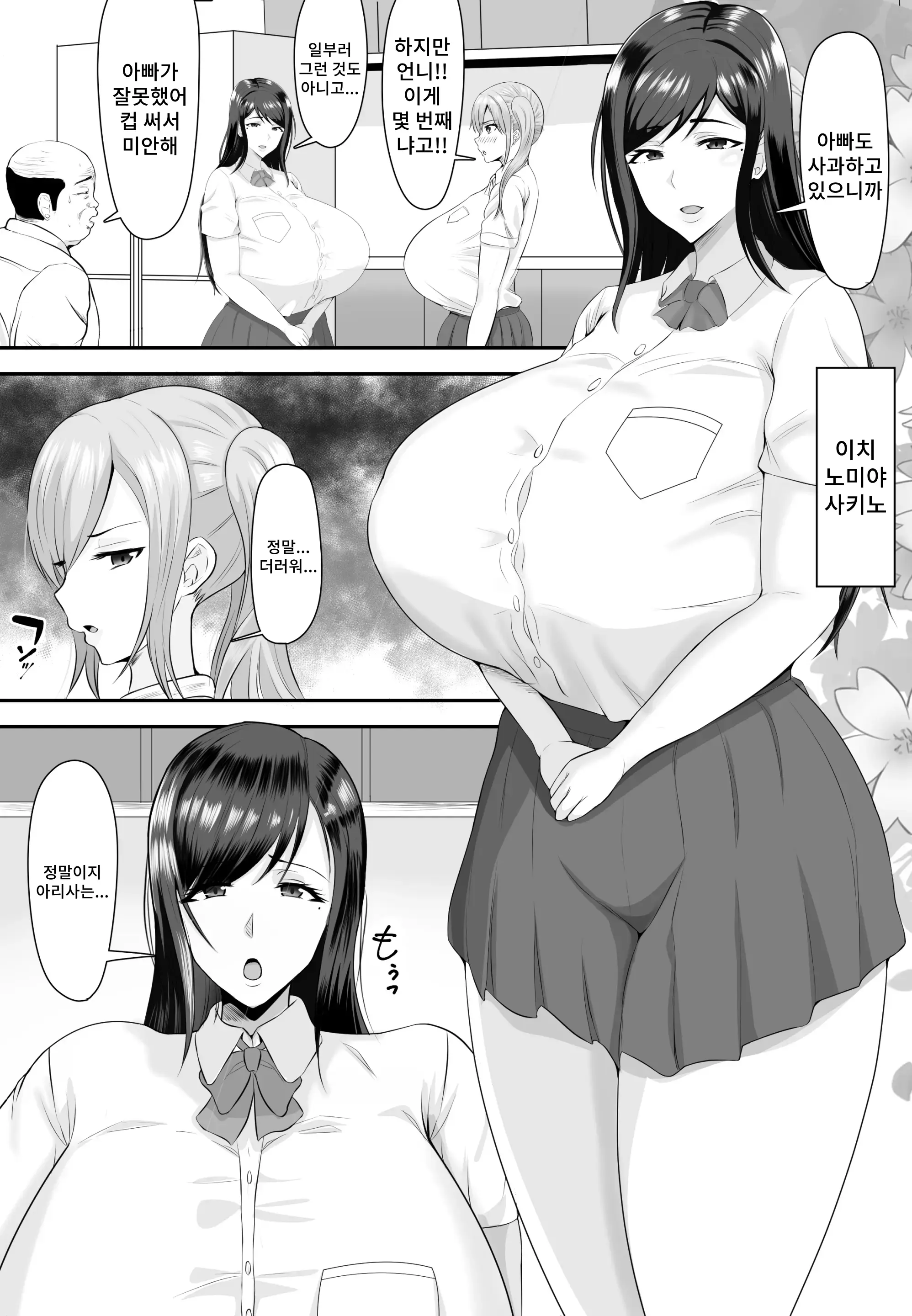 웹툰 이미지 4