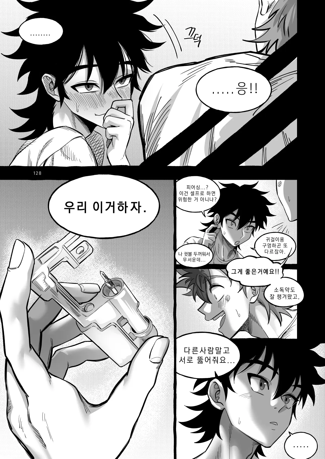 웹툰 이미지 127