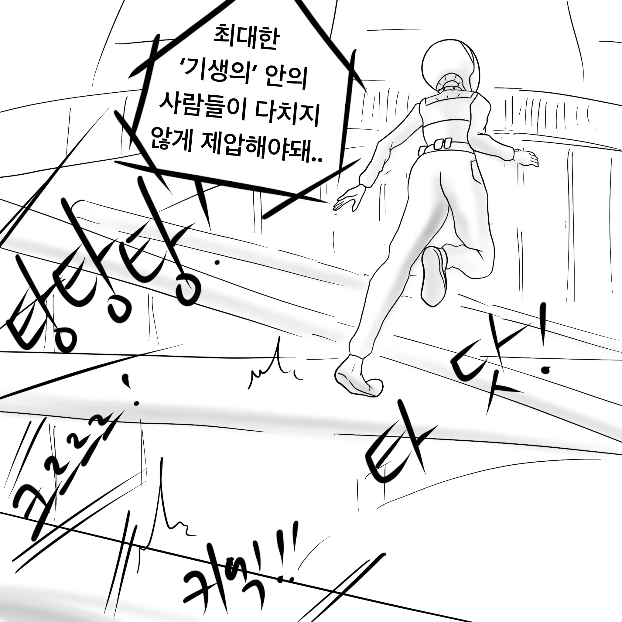 웹툰 이미지 5
