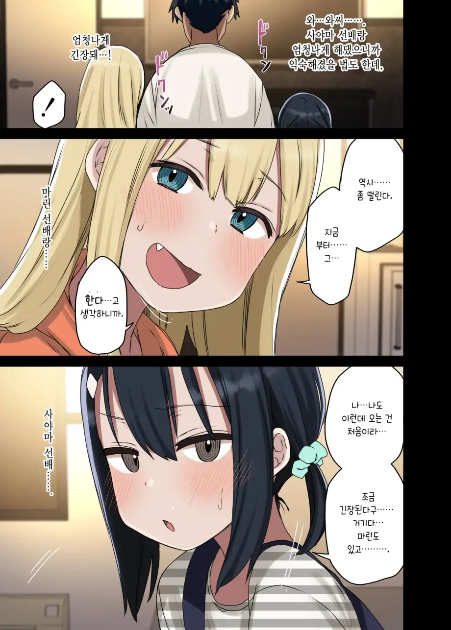 웹툰 이미지 101