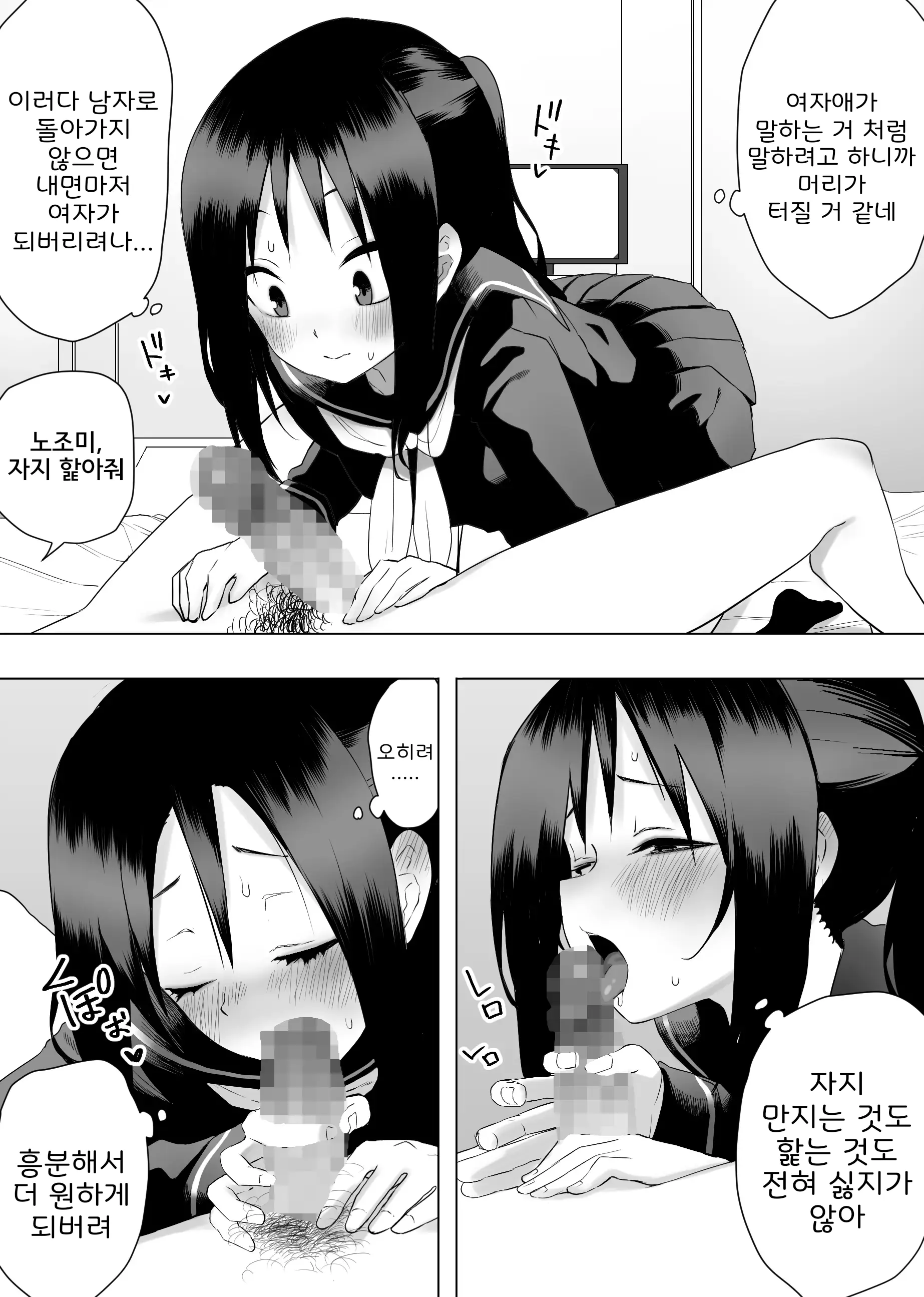 웹툰 이미지 11