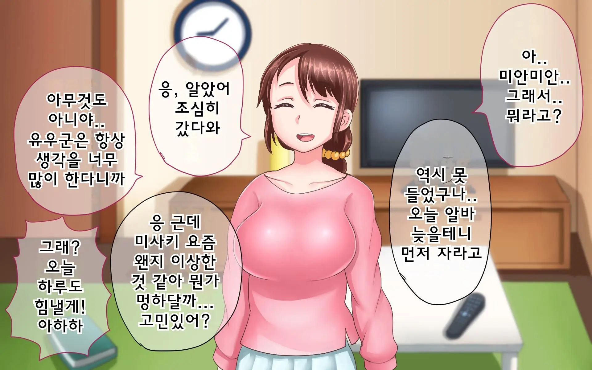 웹툰 이미지 87