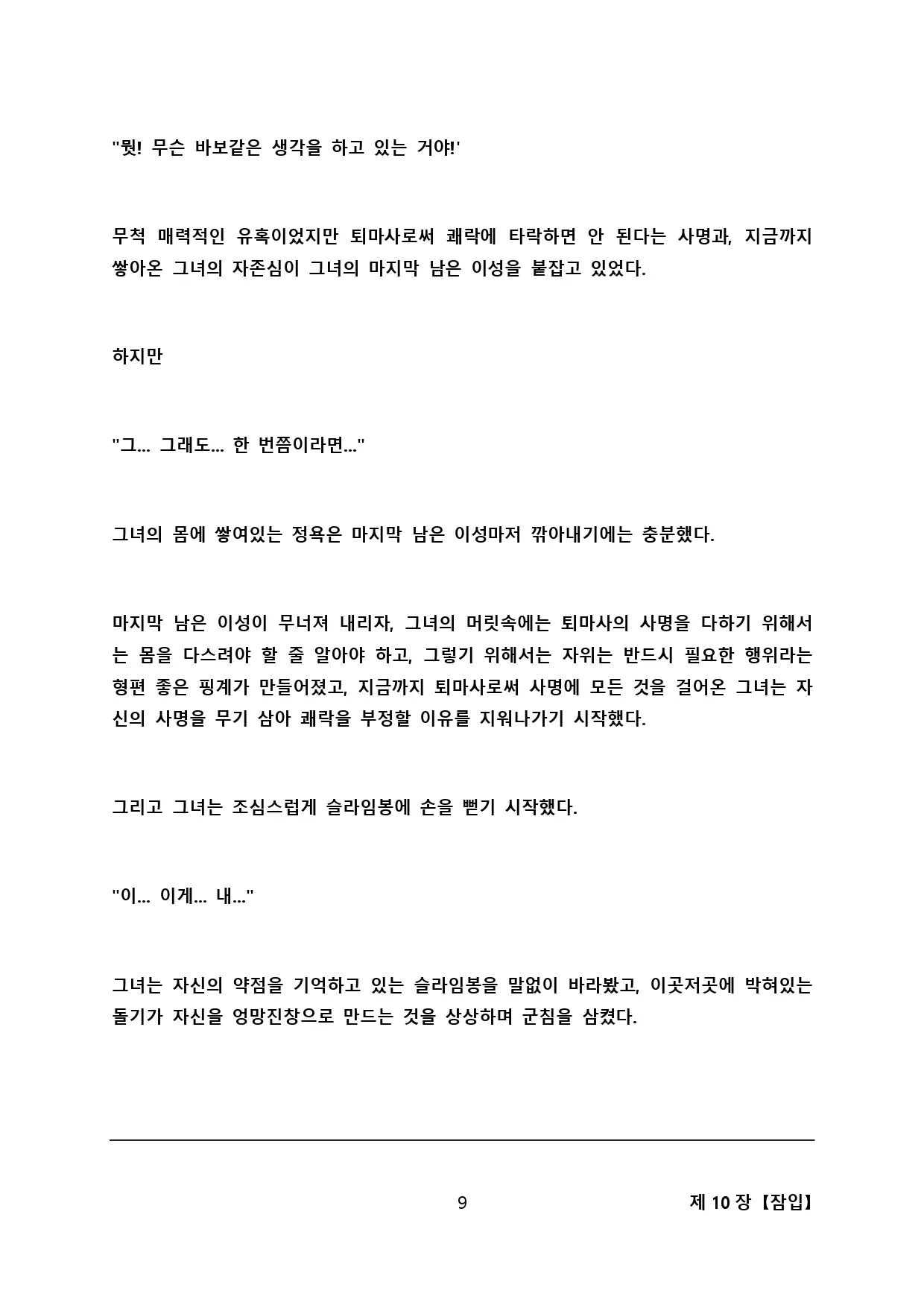 웹툰 이미지 15