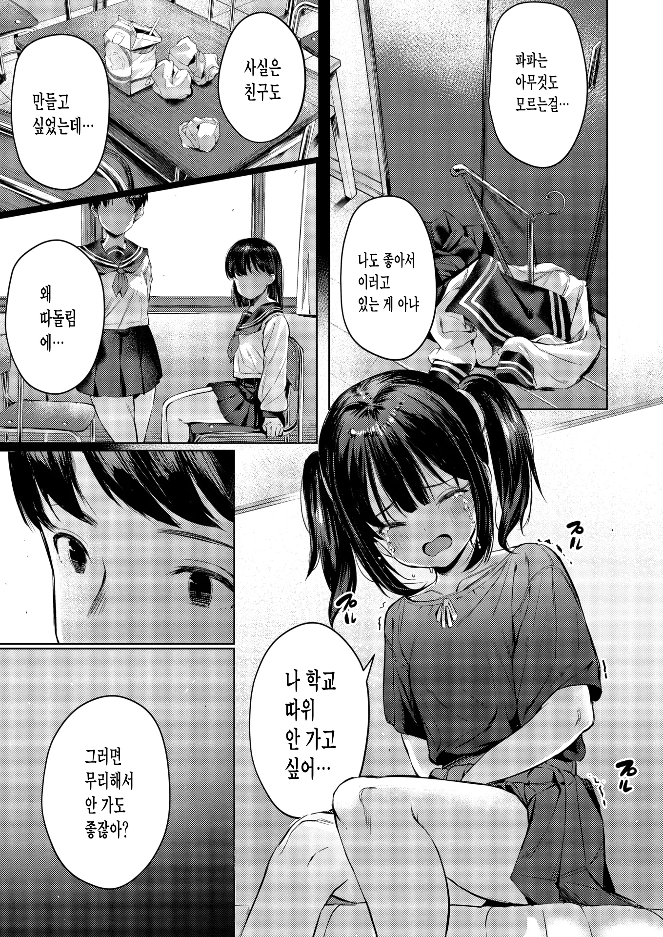 웹툰 이미지 6