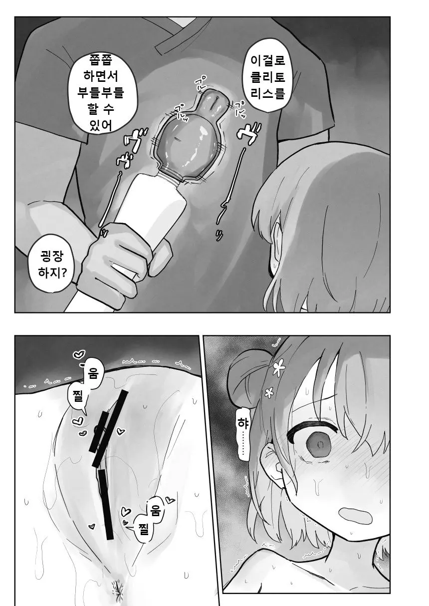 웹툰 이미지 53