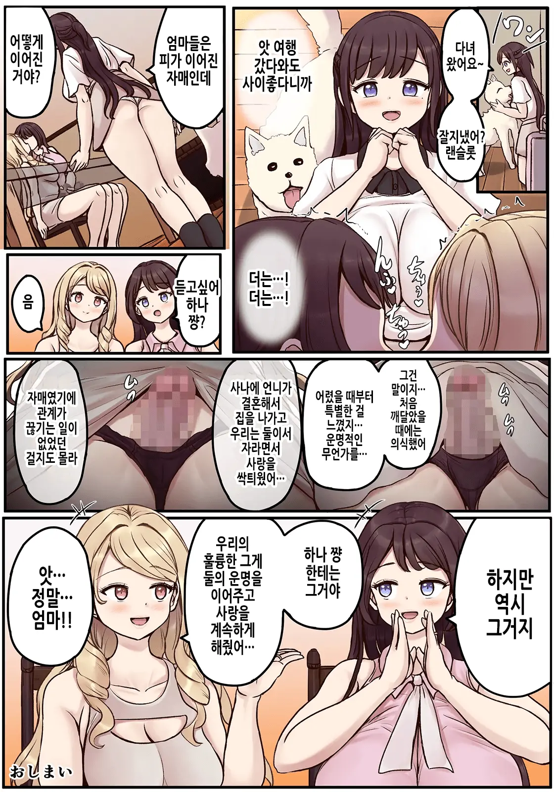 웹툰 이미지 56