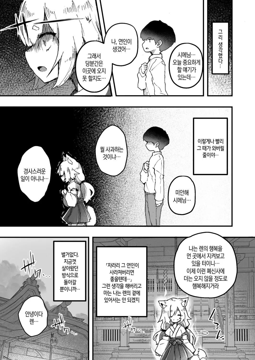 웹툰 이미지 2
