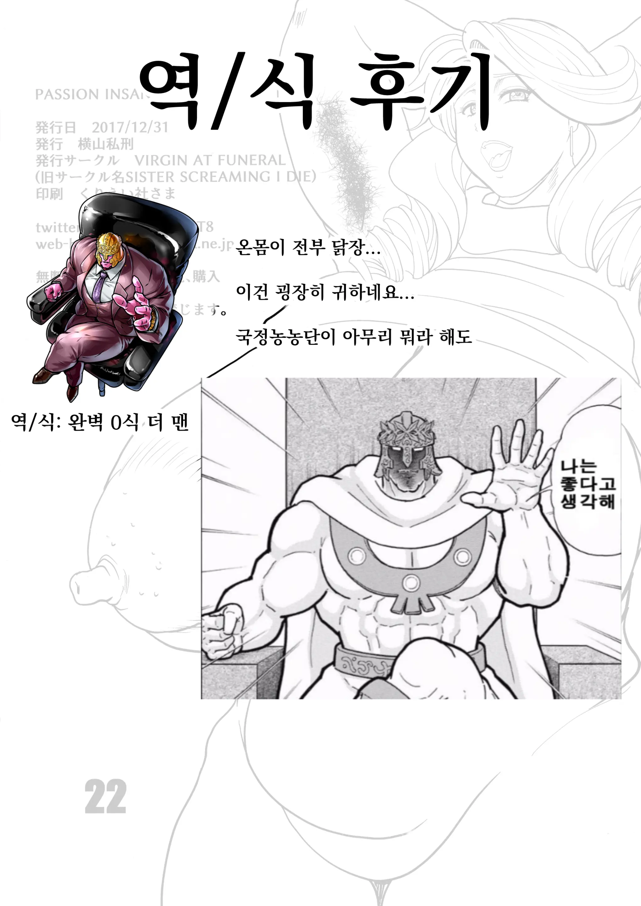 웹툰 이미지 22