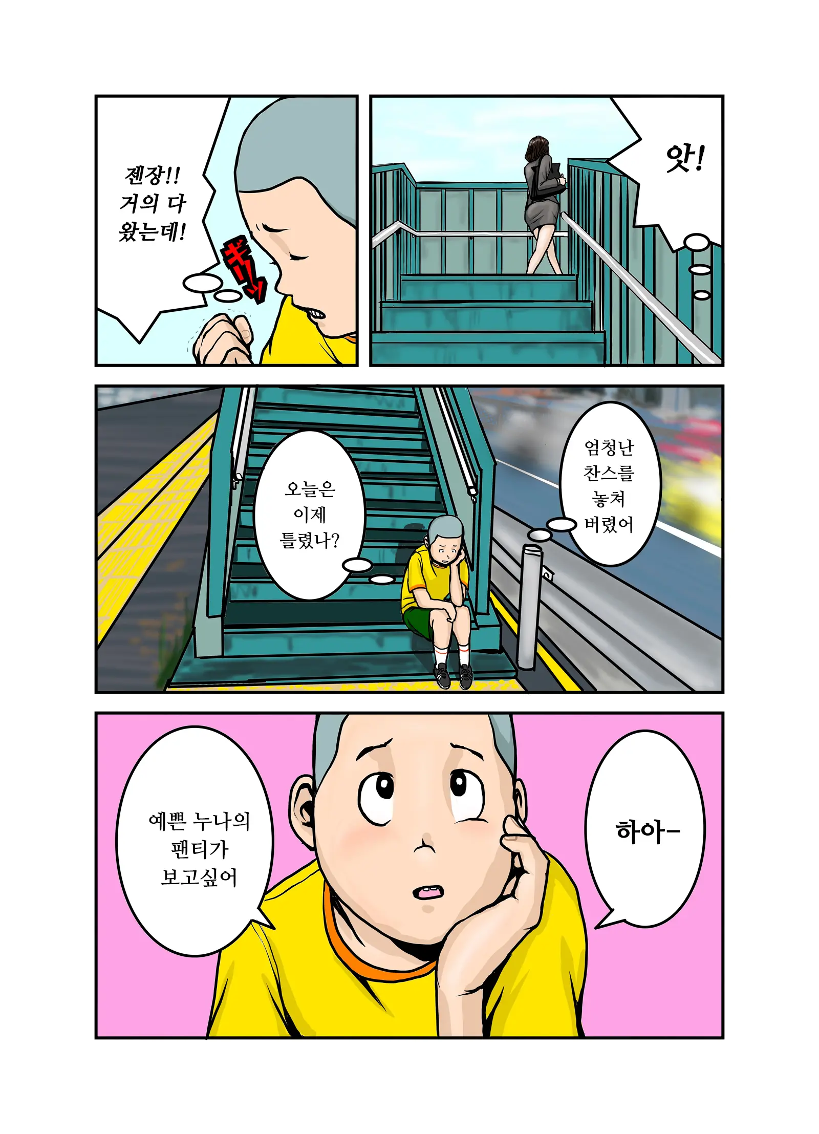 웹툰 이미지 2