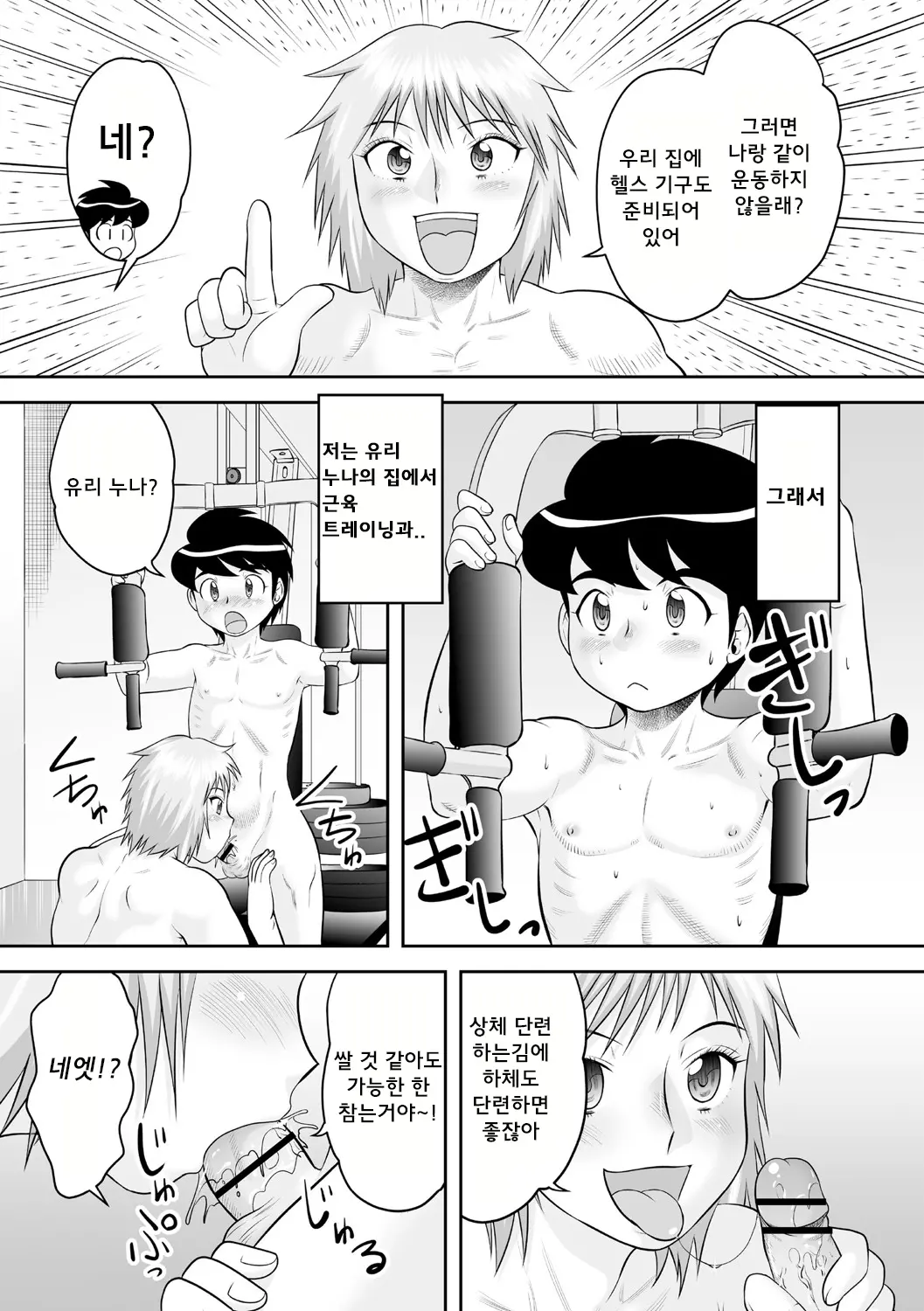 웹툰 이미지 72