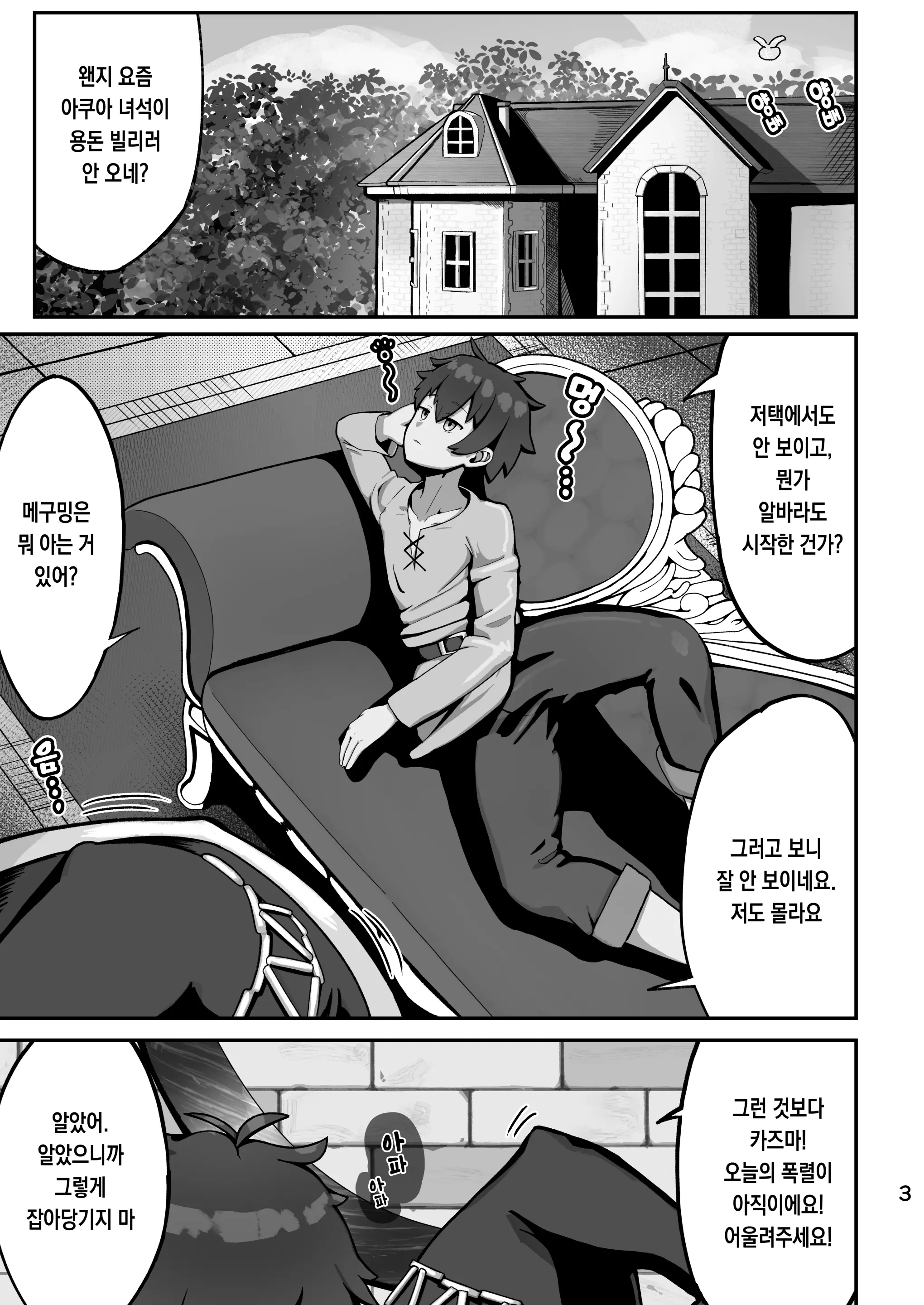 웹툰 이미지 2