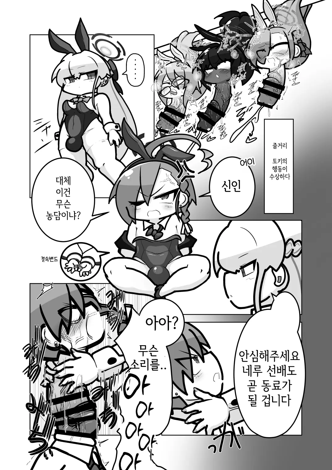 웹툰 이미지 30