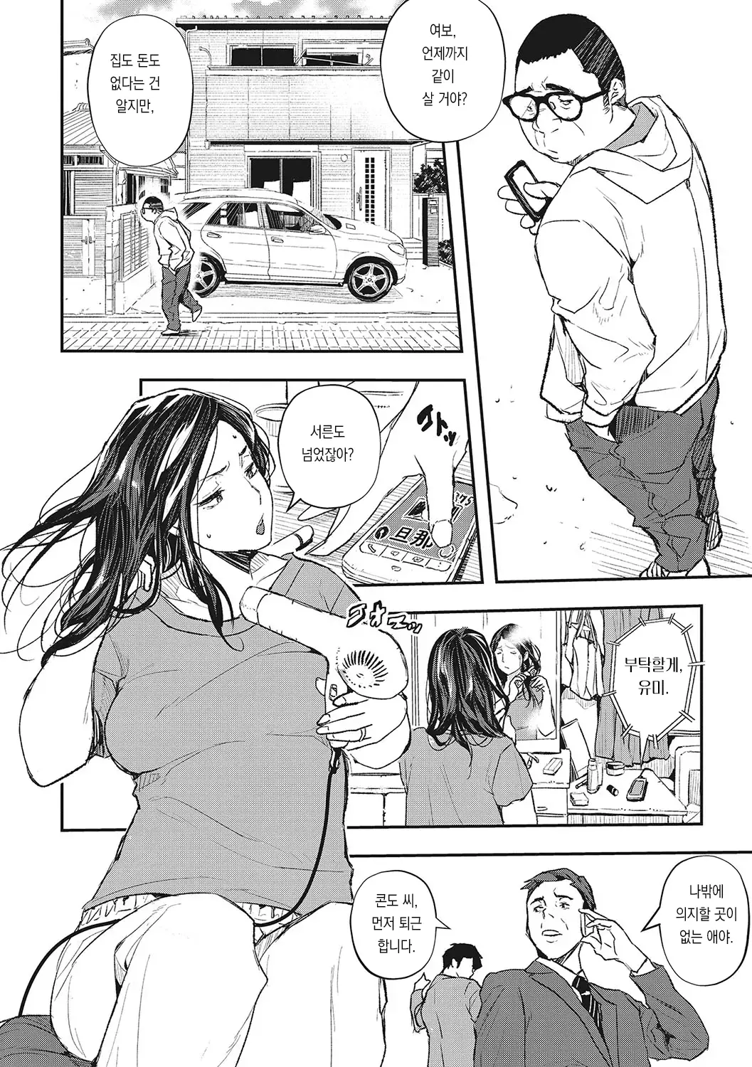 웹툰 이미지 118