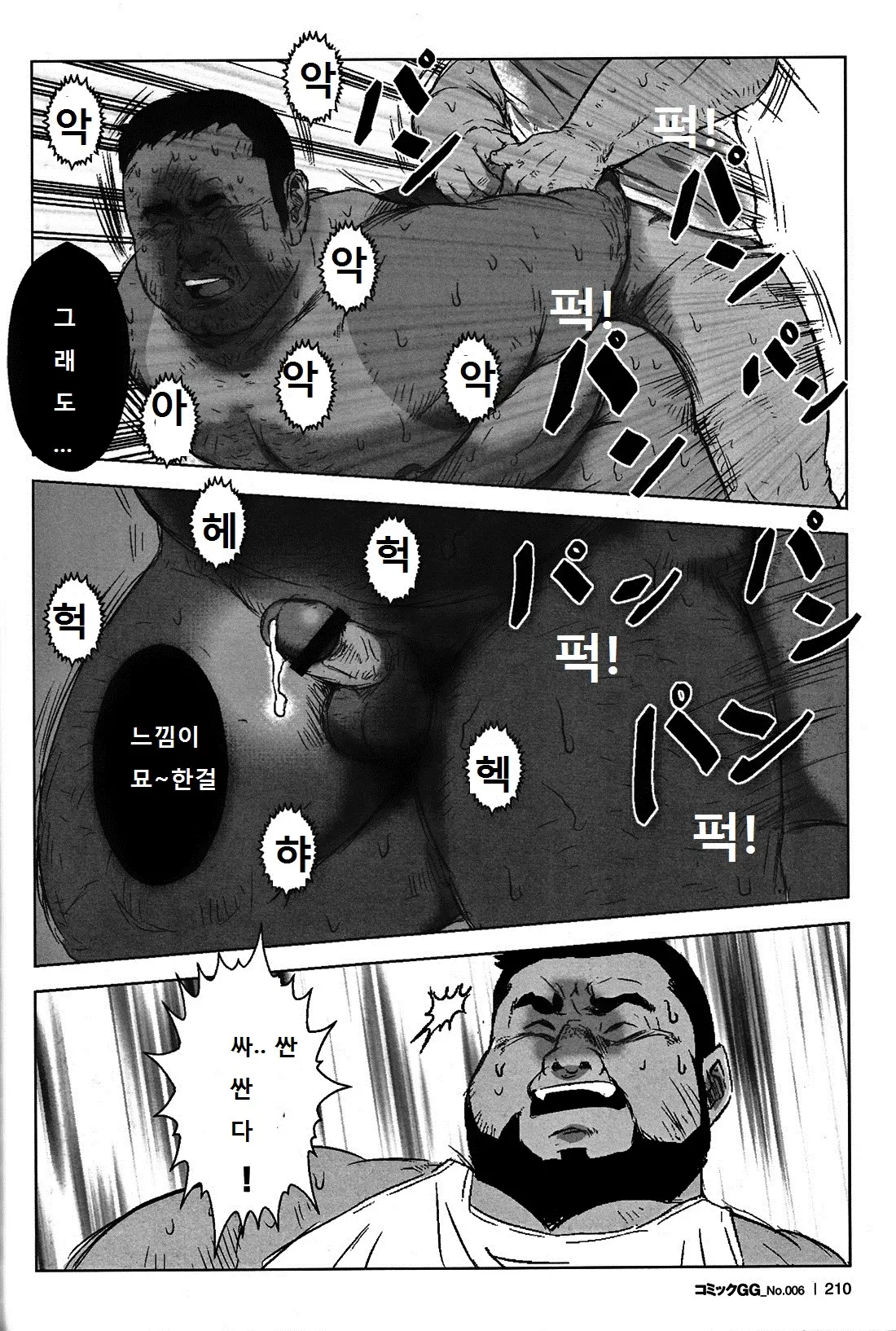 웹툰 이미지 18