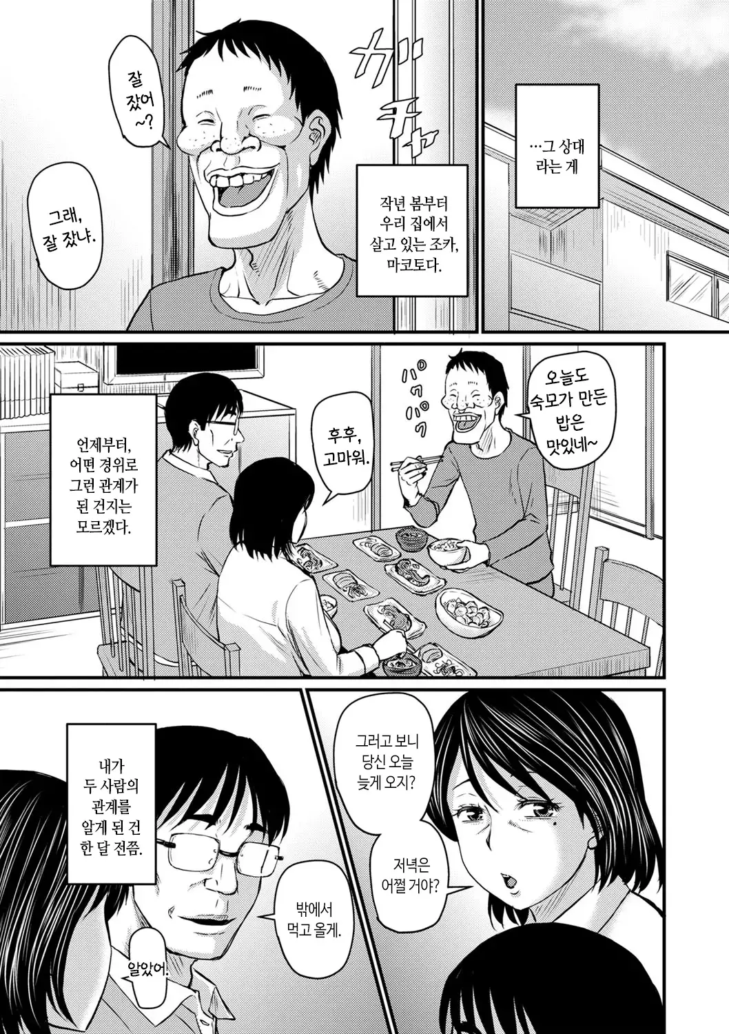웹툰 이미지 71