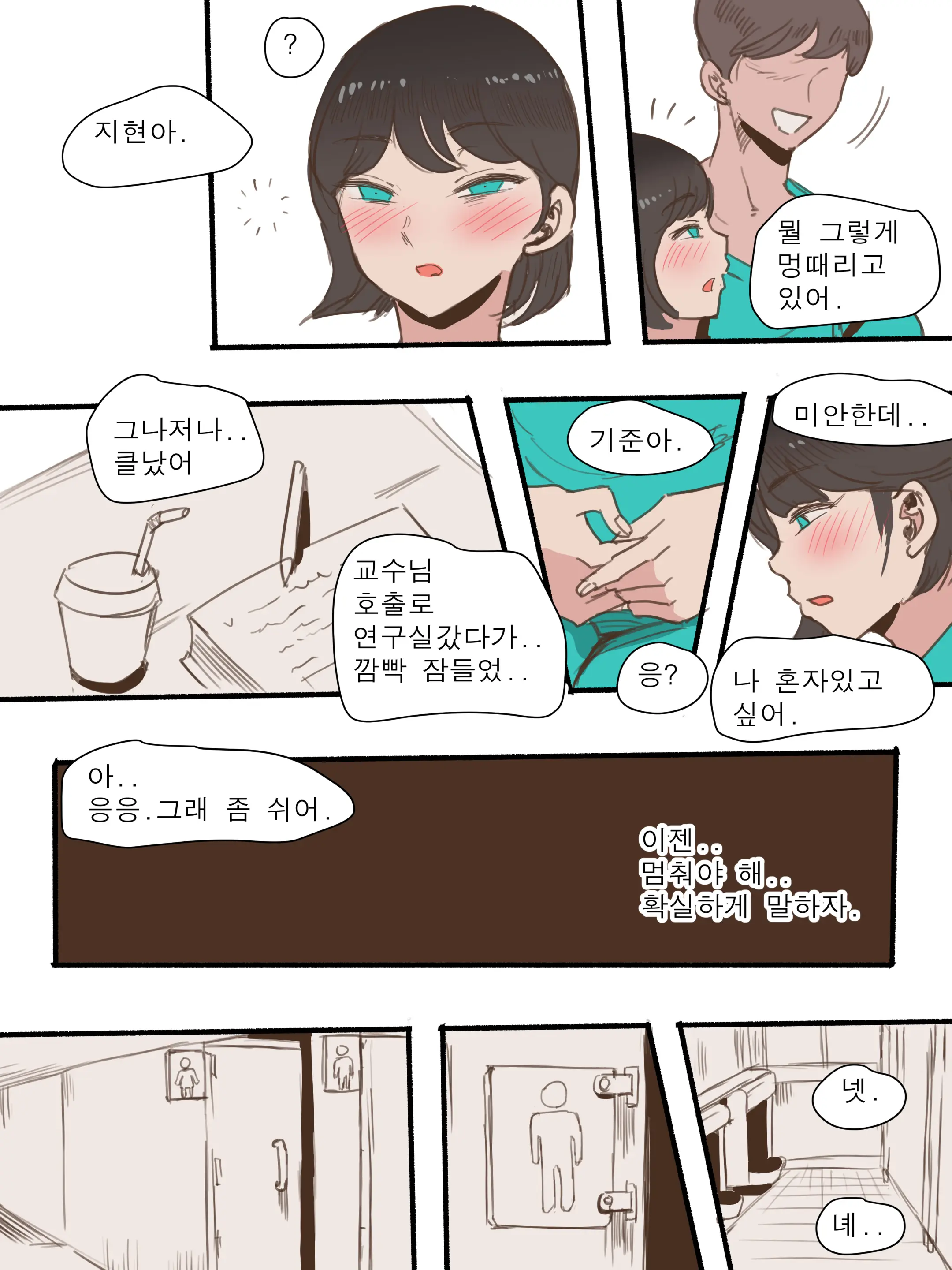 웹툰 이미지 15
