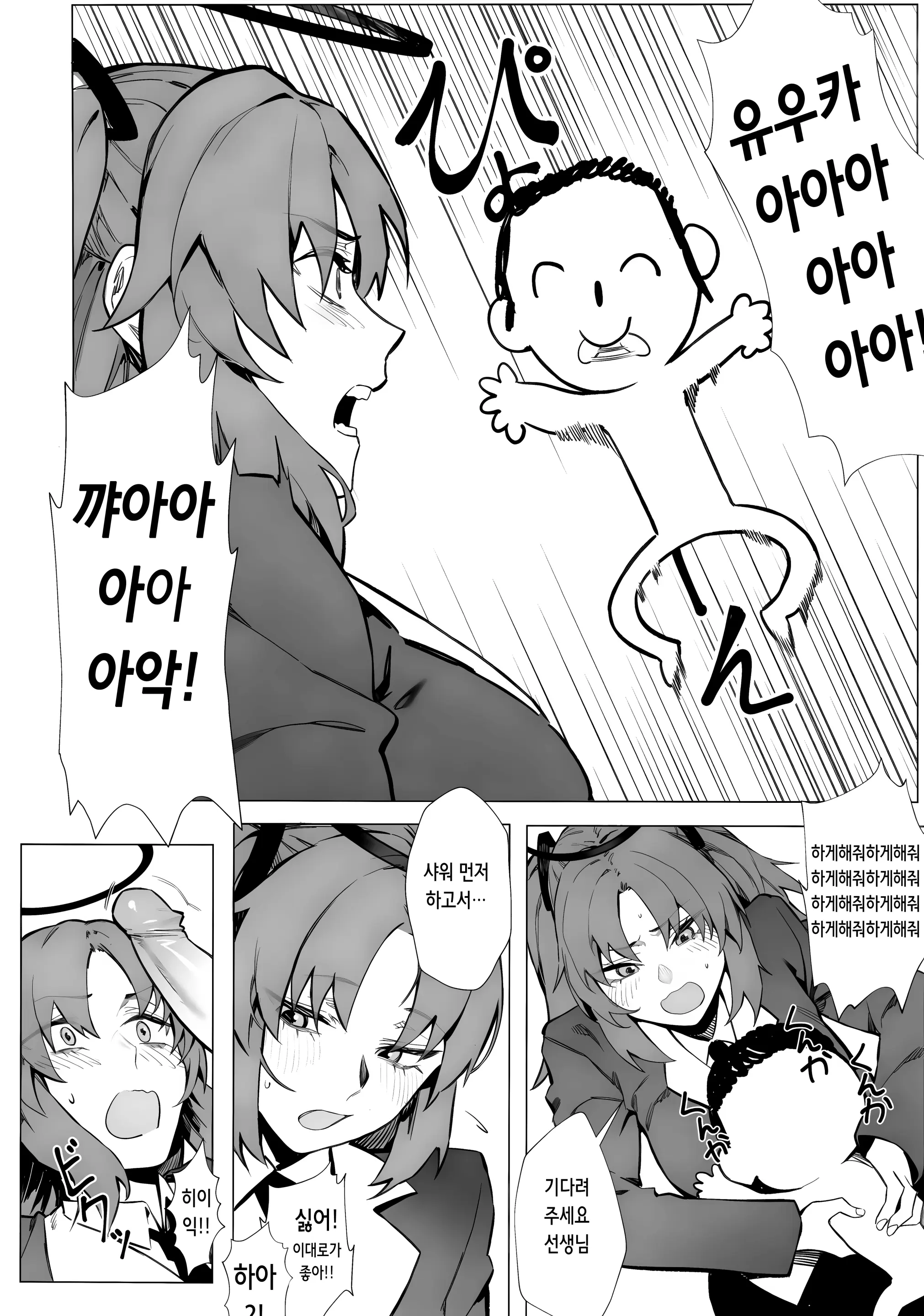 웹툰 이미지 7