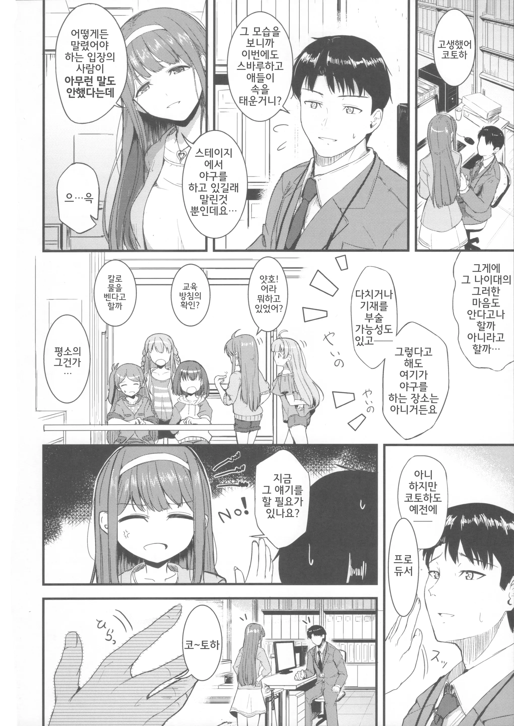 웹툰 이미지 2