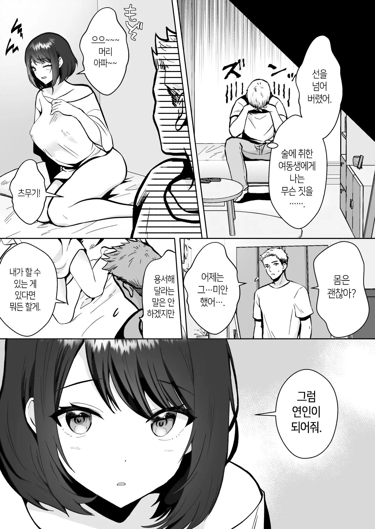 웹툰 이미지 17