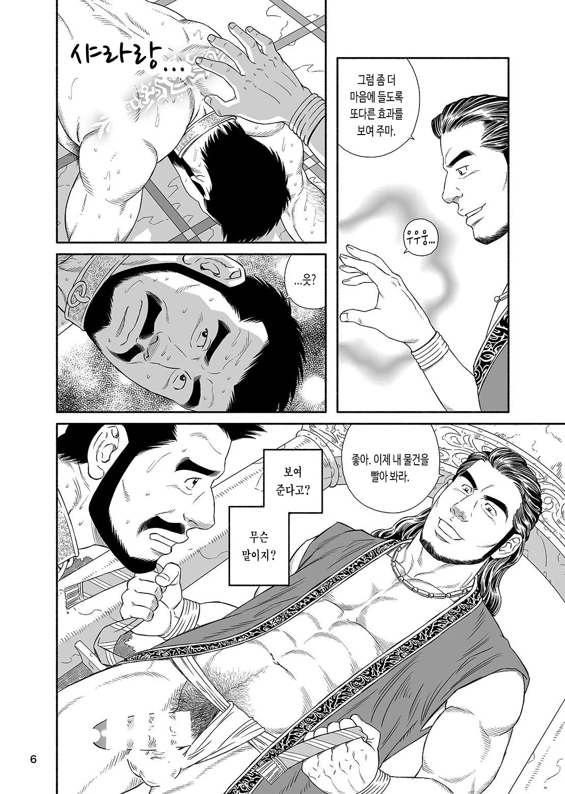 웹툰 이미지 7