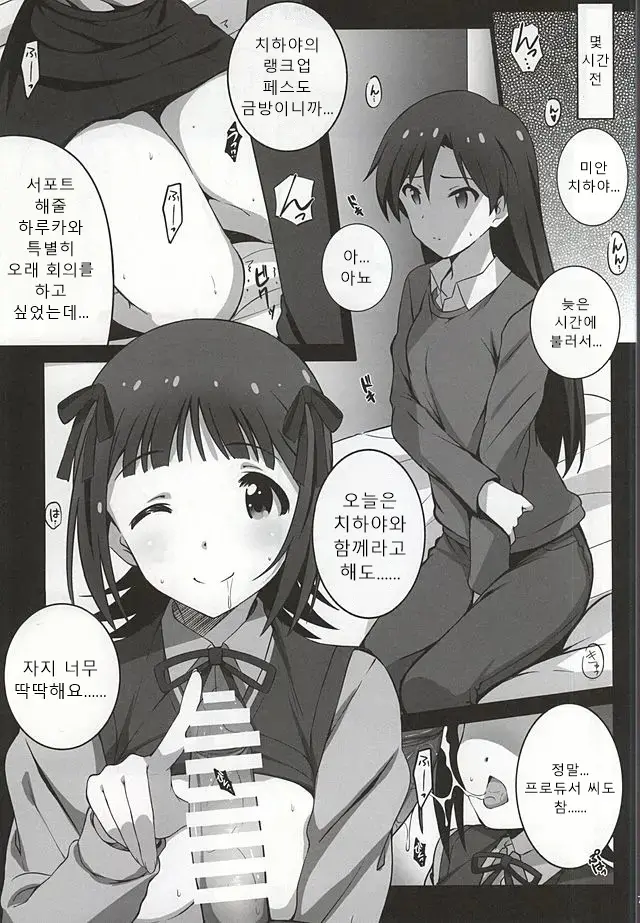 웹툰 이미지 3