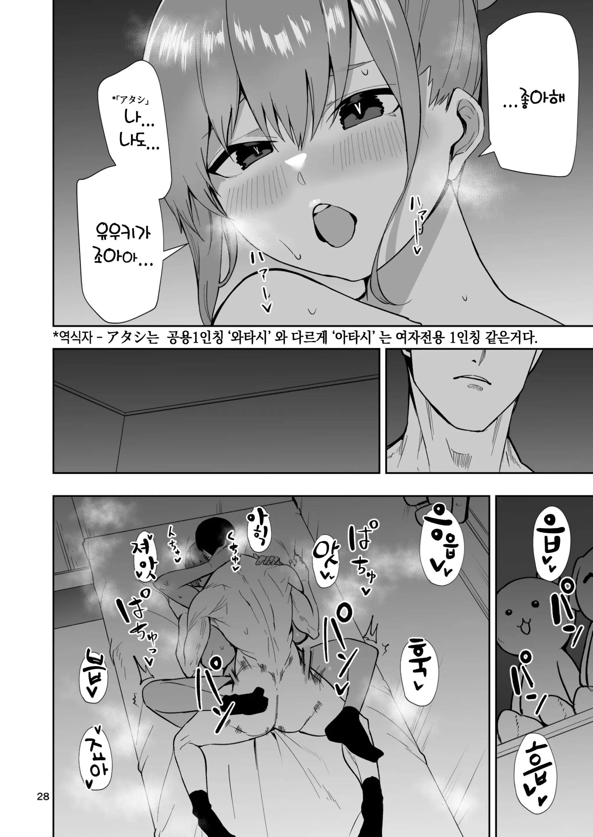 웹툰 이미지 28
