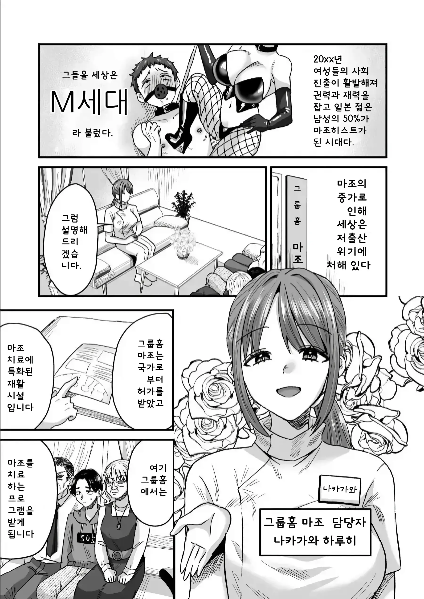웹툰 이미지 1